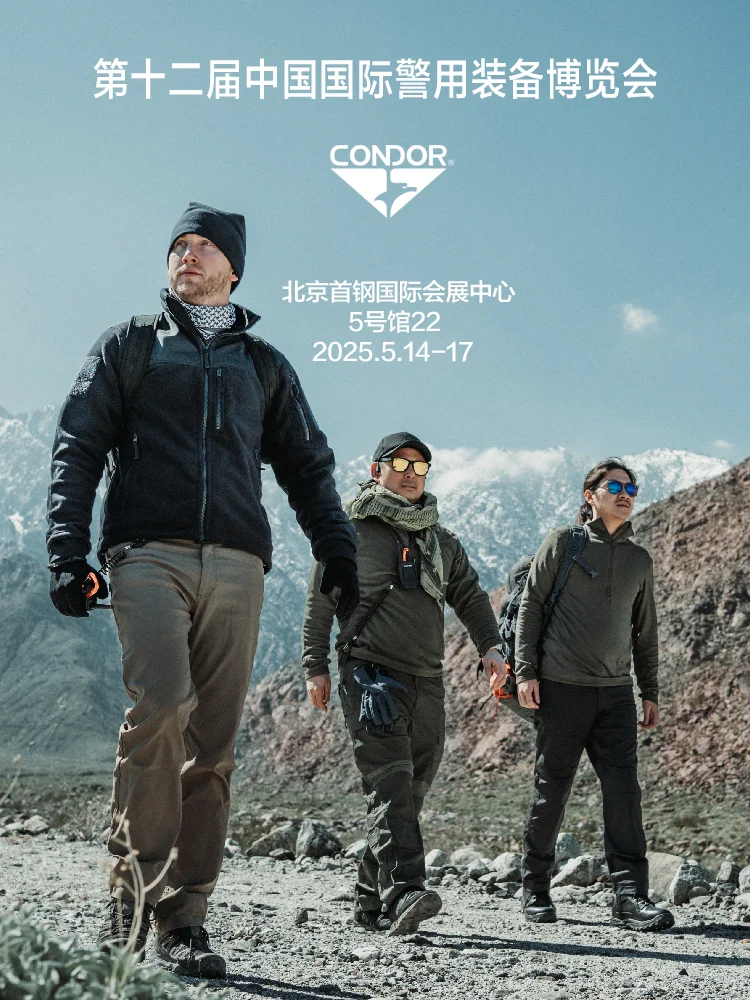 第十二届中国国际警用装备博览会见