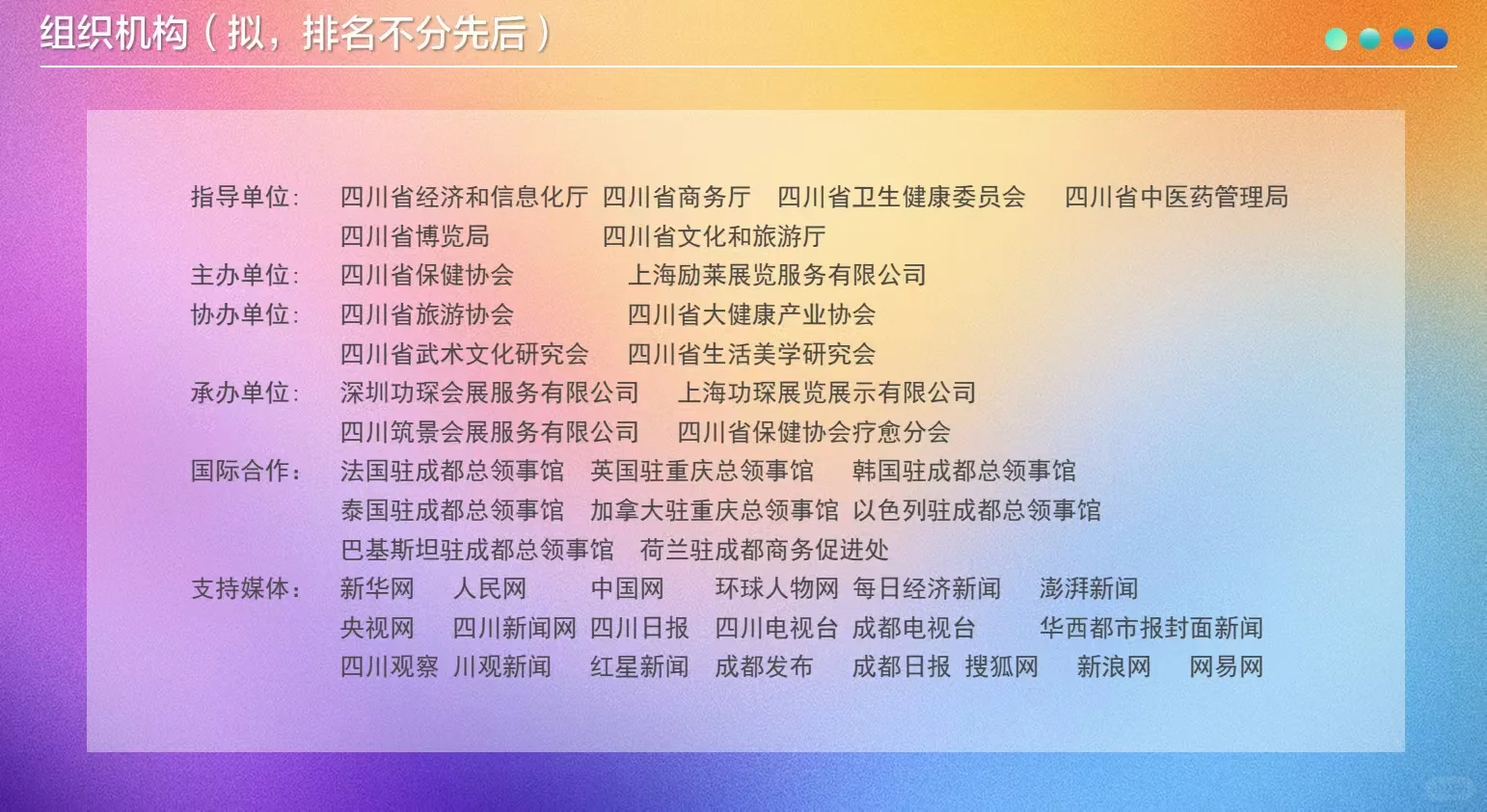 西部疗愈产业博览会探索身心健康的未来方向