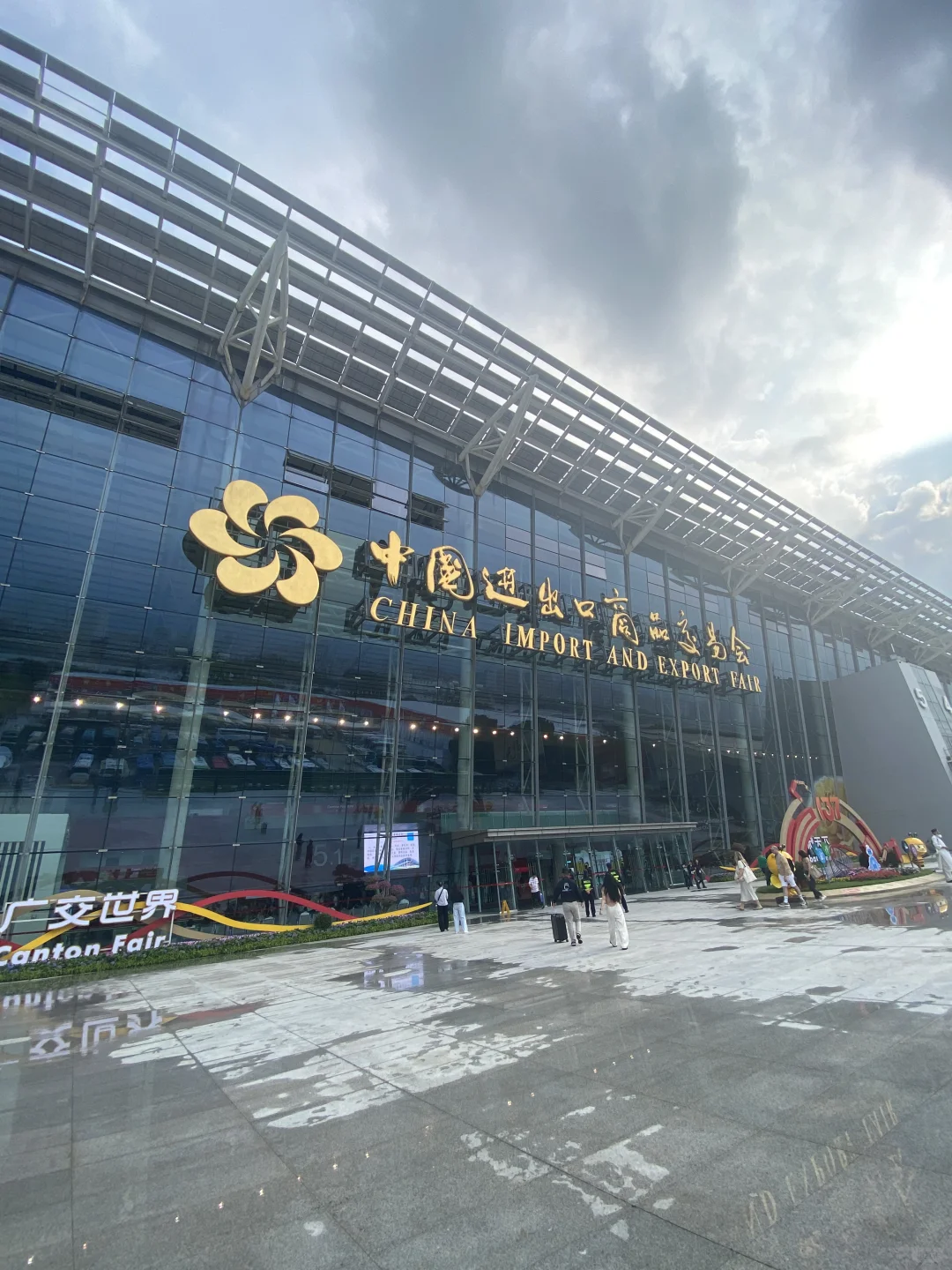 广交会陪客户逛展的一天