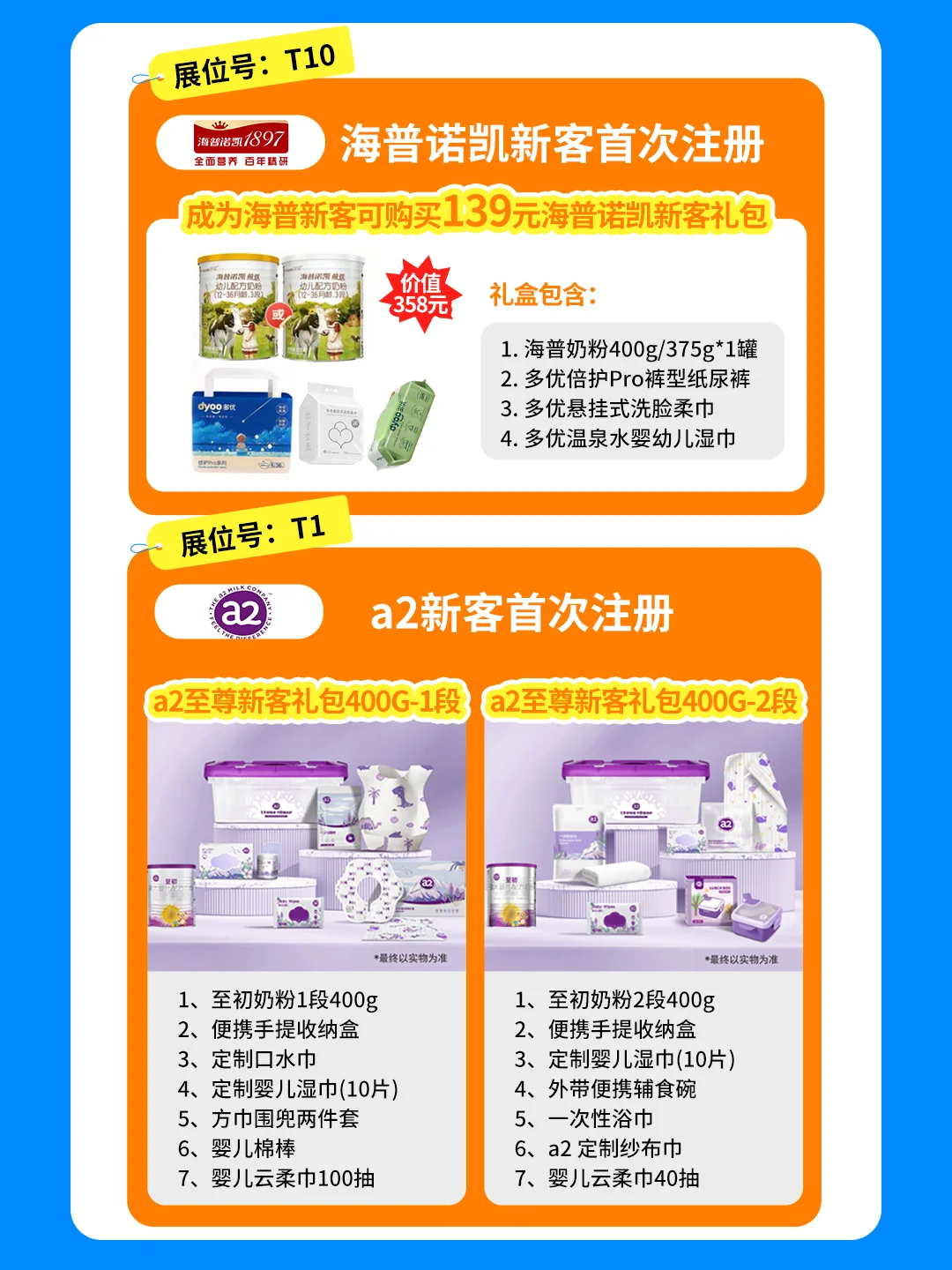 【倒计时2天啦！】爱婴室夏季孕婴童博览会来喽