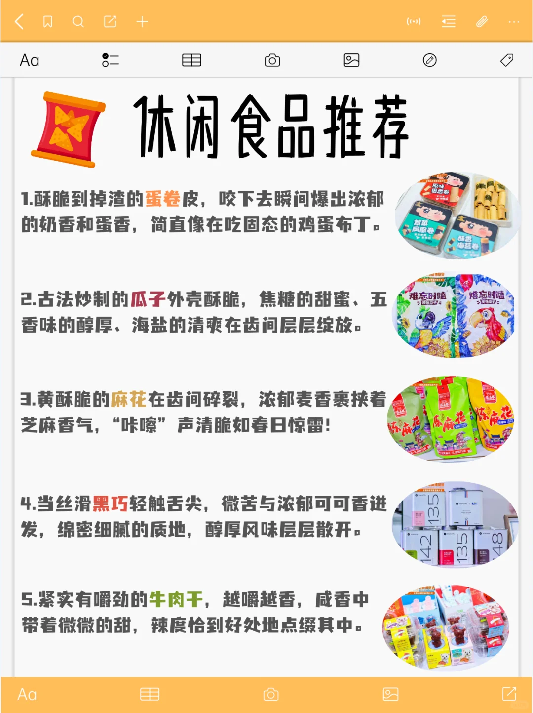 2025杭州食品电商博览会 | 休闲食品来袭！