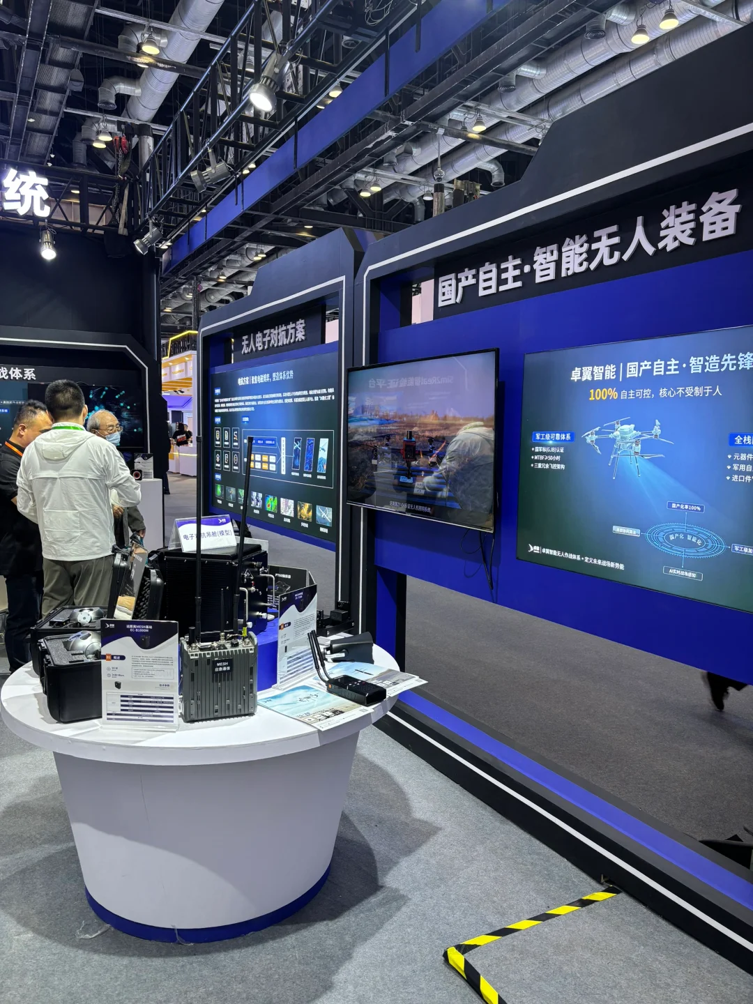 北京军事智能技术装备博览会打卡领礼品