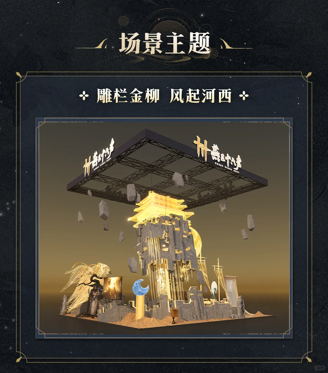 侠路愿相逢，CP31展会活动详情速览