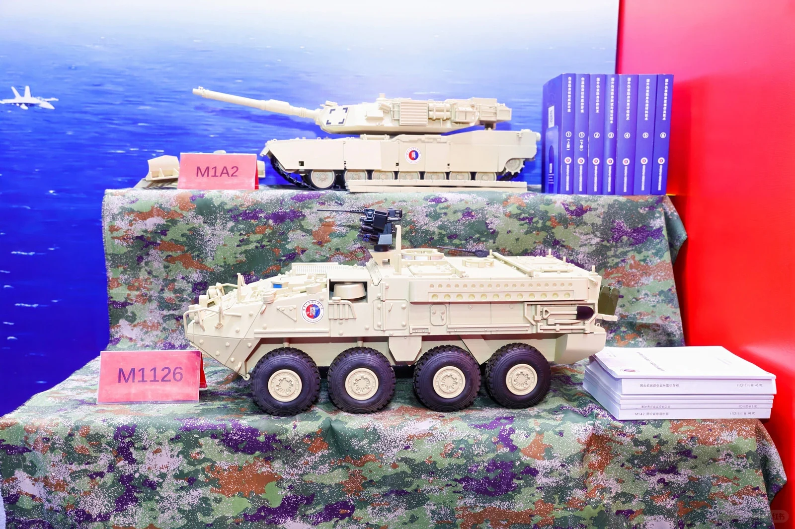 第十届中国（北京）军事智能技术装备博览会