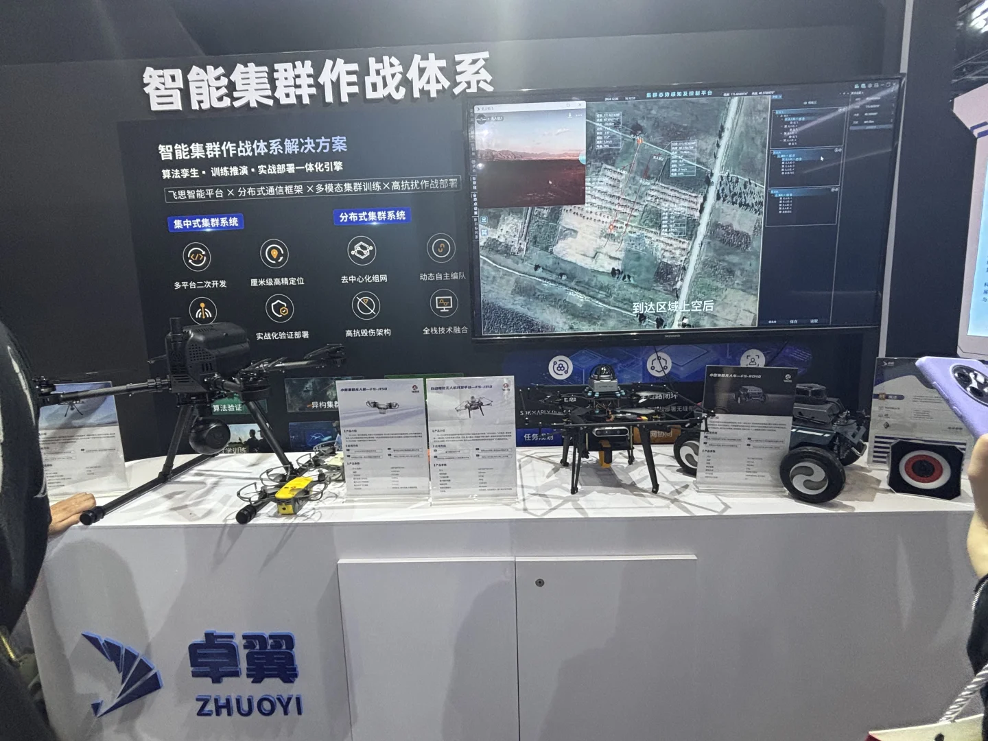 北京军事智能技术装备博览会打卡领礼品