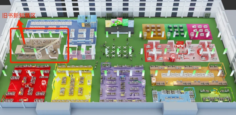 第二届东北图书交易博览会，孔网在长春等你