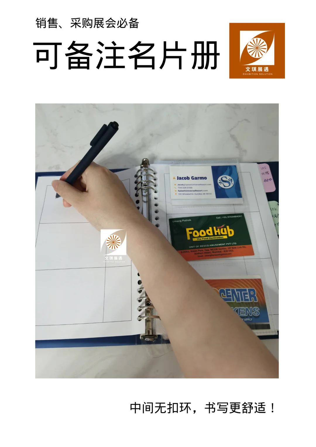 展会必备?名片收纳册?