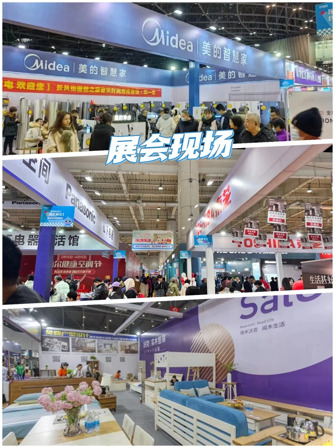 ?石家庄家装博览会，家装人的狂欢盛宴