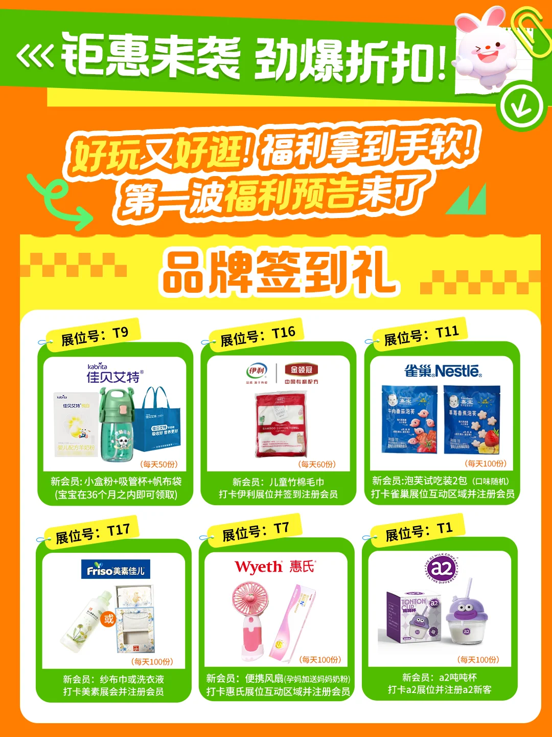 【倒计时2天啦！】爱婴室夏季孕婴童博览会来喽