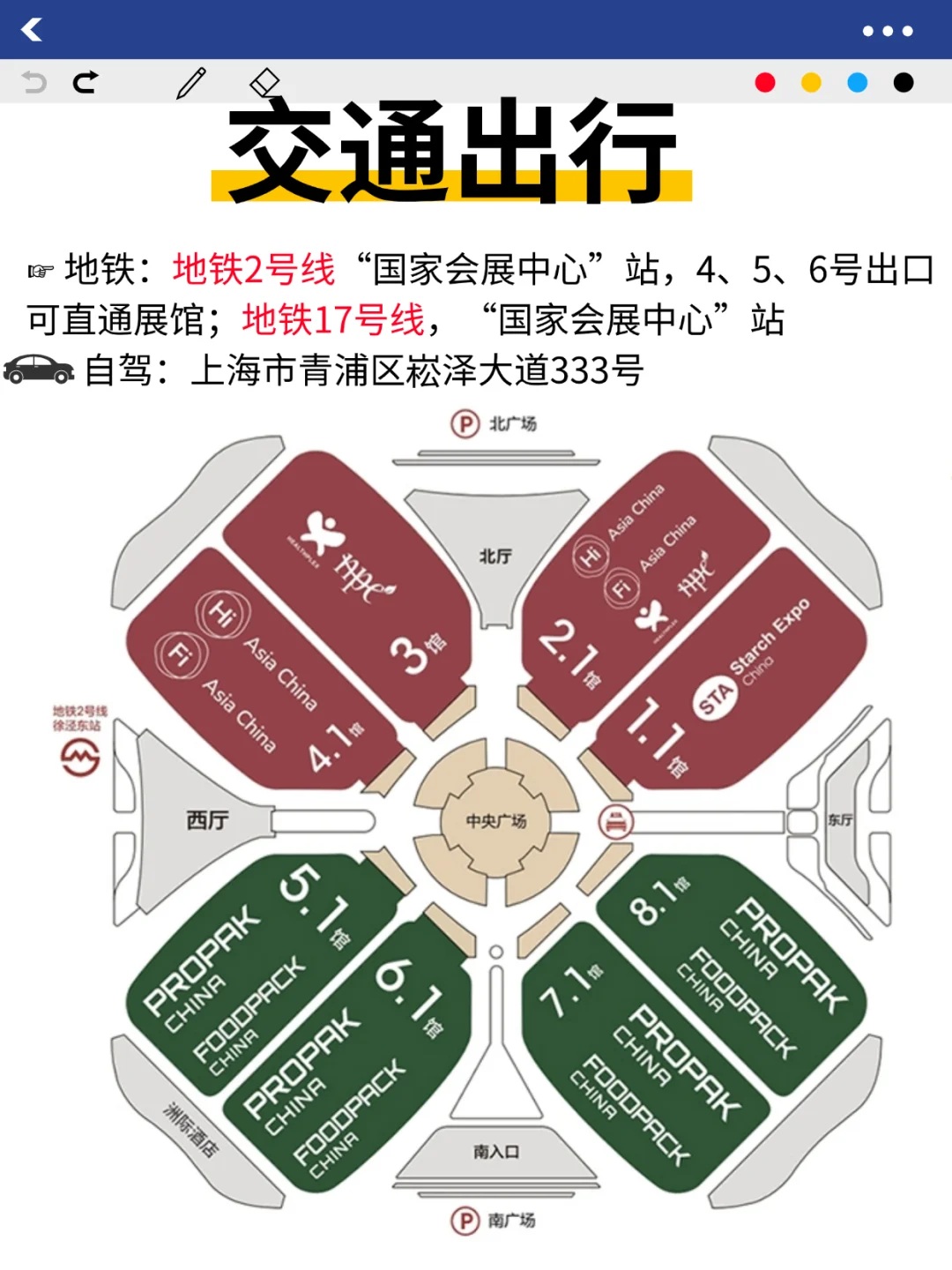 上海6月份展会预告?上海国际淀粉展