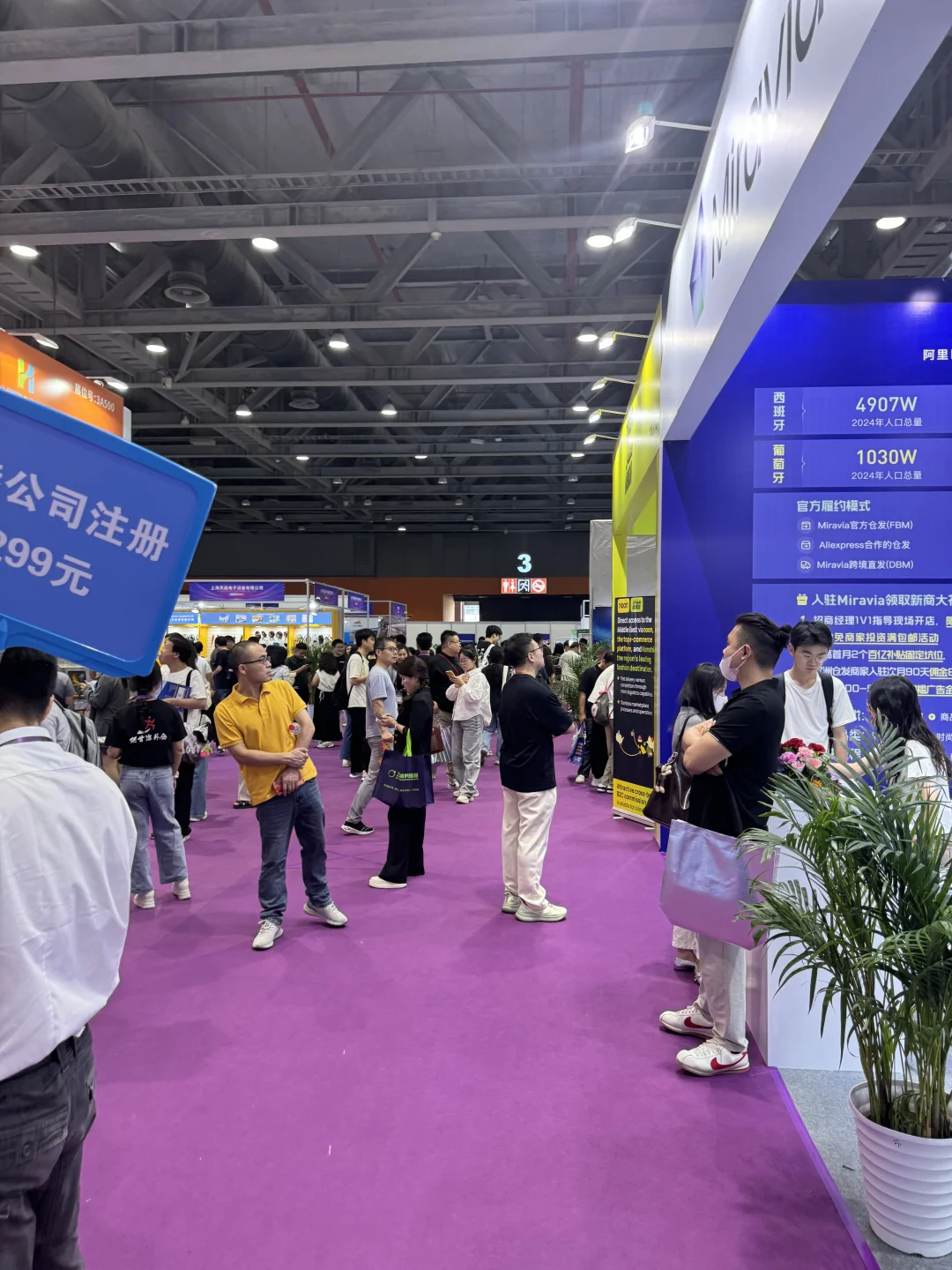 ICBE2025广州国际跨境电商交易博览会