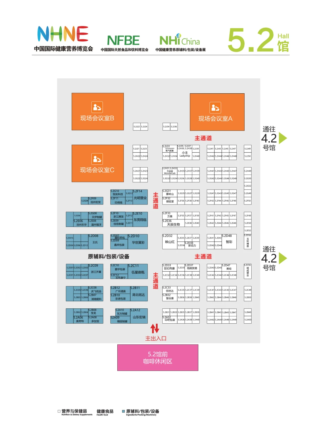 展会小白不迷路✔️NHNE2025 展位图