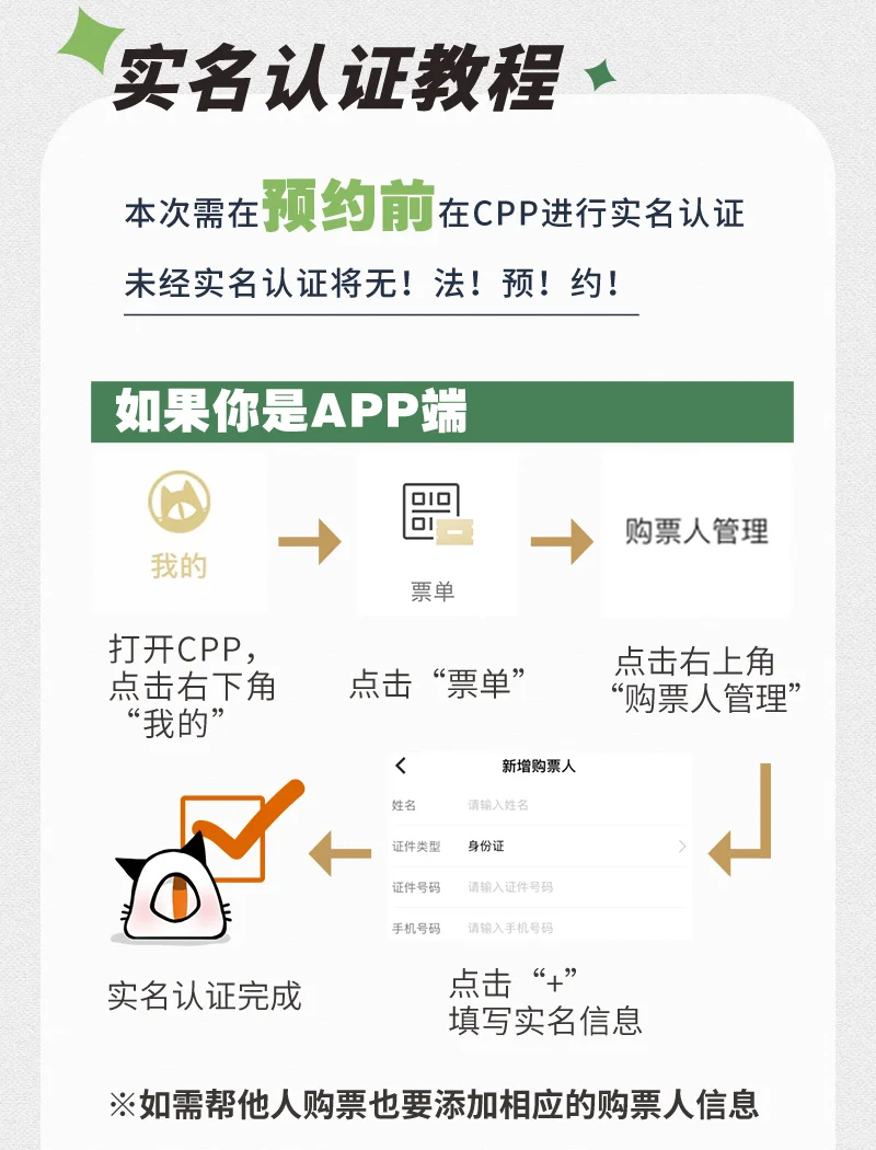 CP31门票预约今晚20:00开启！