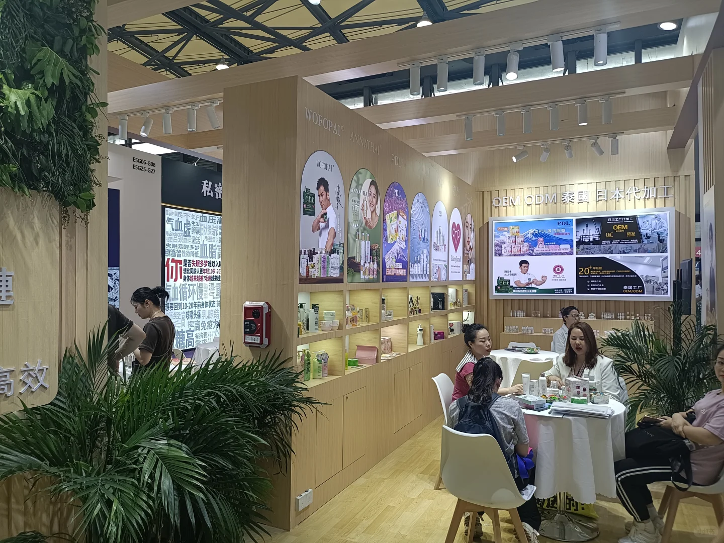 展会这个店可以哦