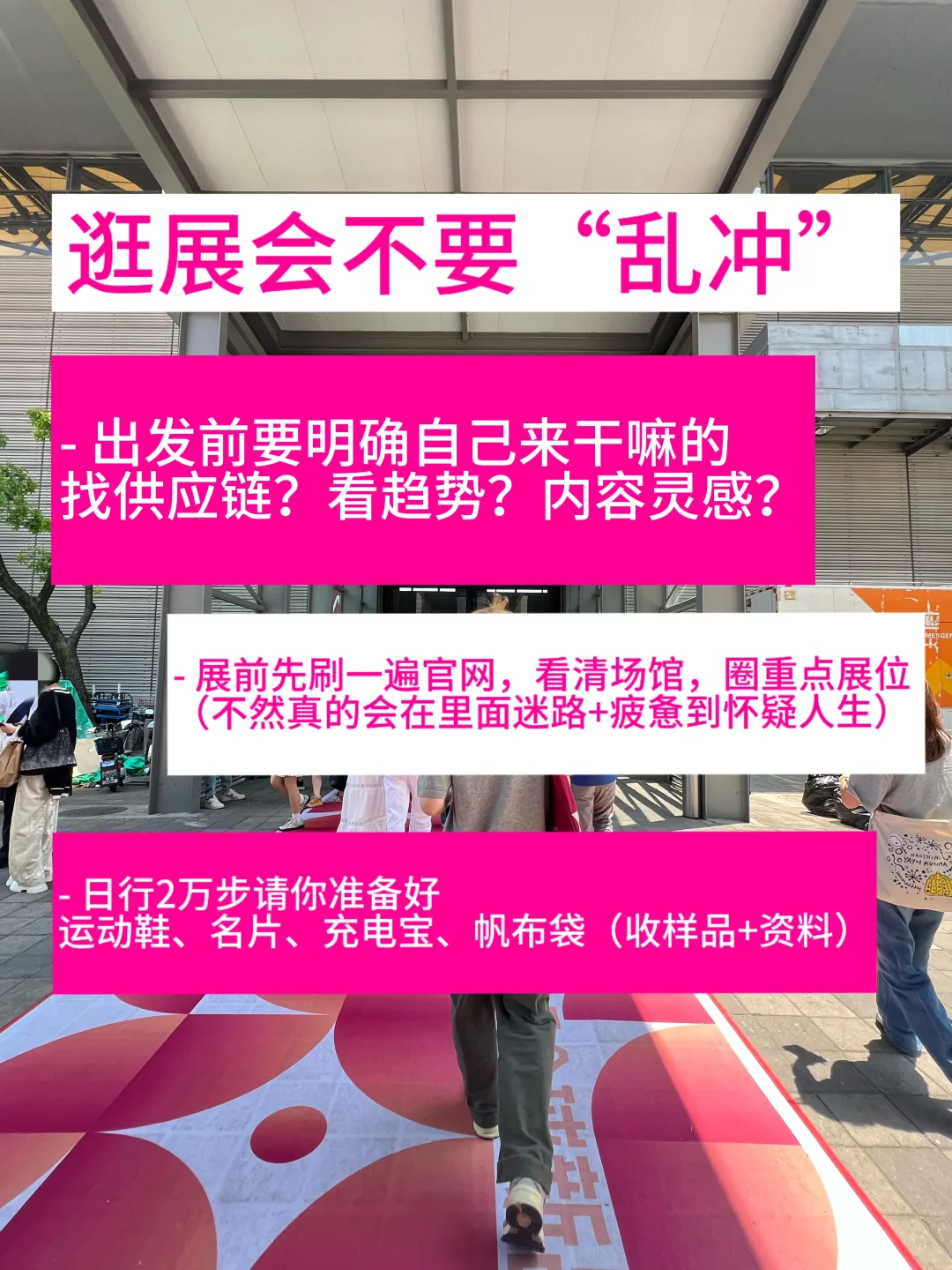 创业小白也能变行家 美博会实用攻略来了！