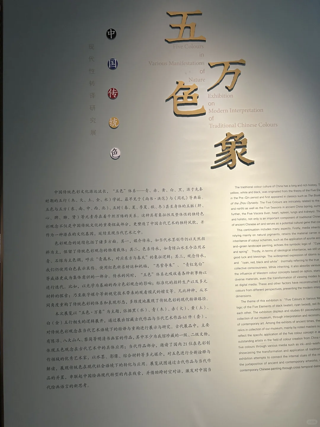 广州新展?五色万象，惊叹于老祖宗的审美