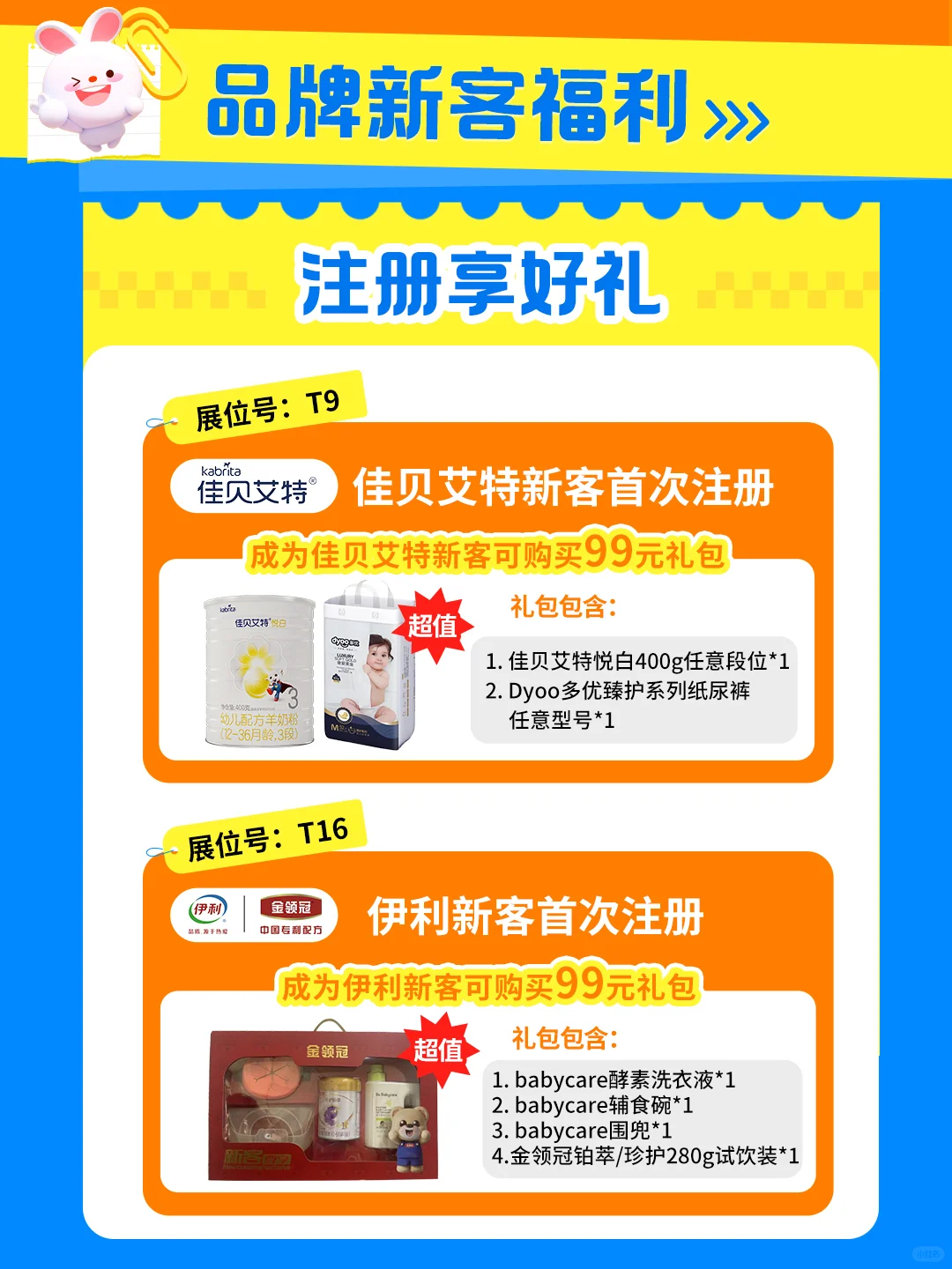 【倒计时2天啦！】爱婴室夏季孕婴童博览会来喽