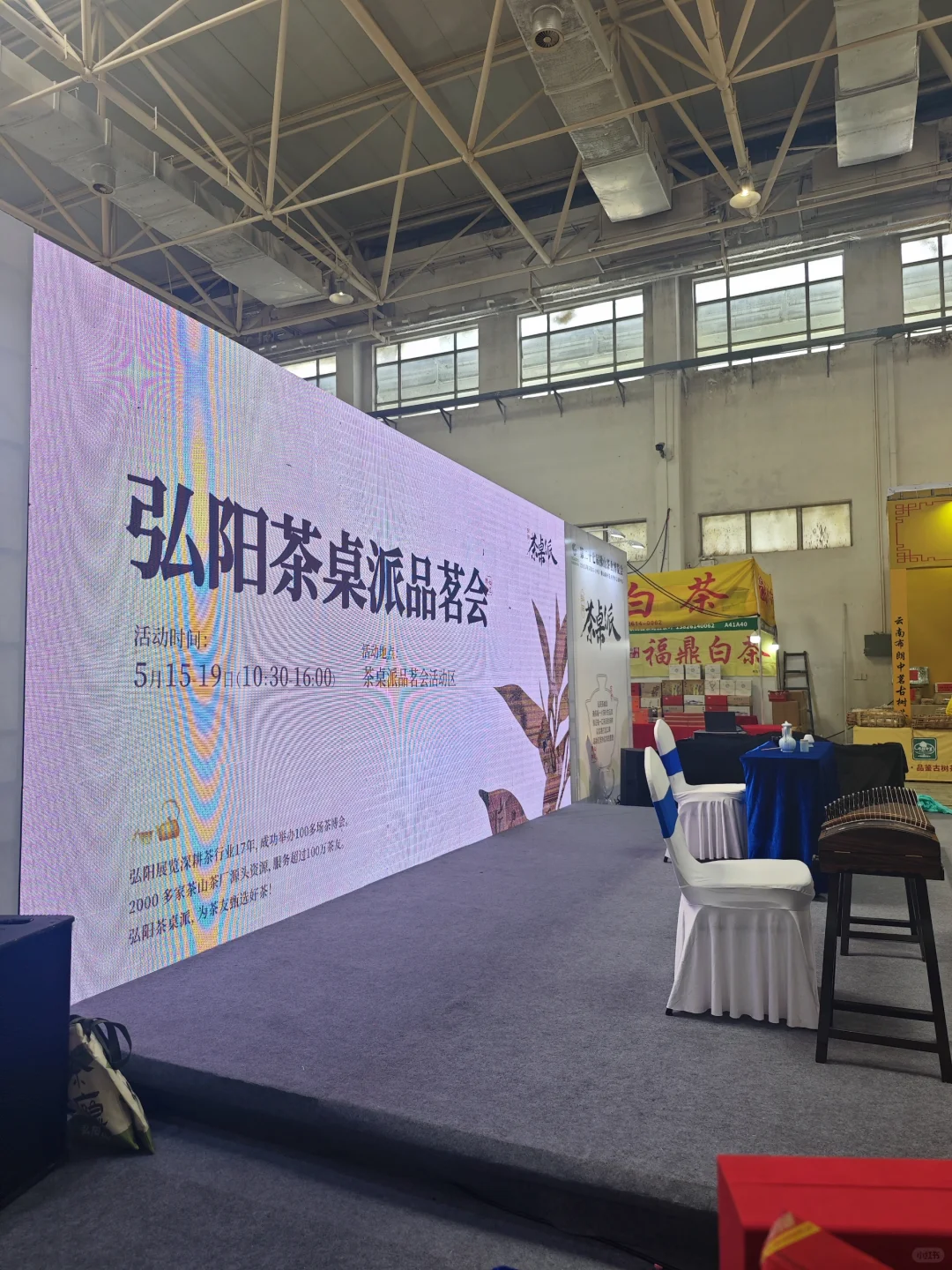 ?打卡 | 2025年第二十七届茶业博览会