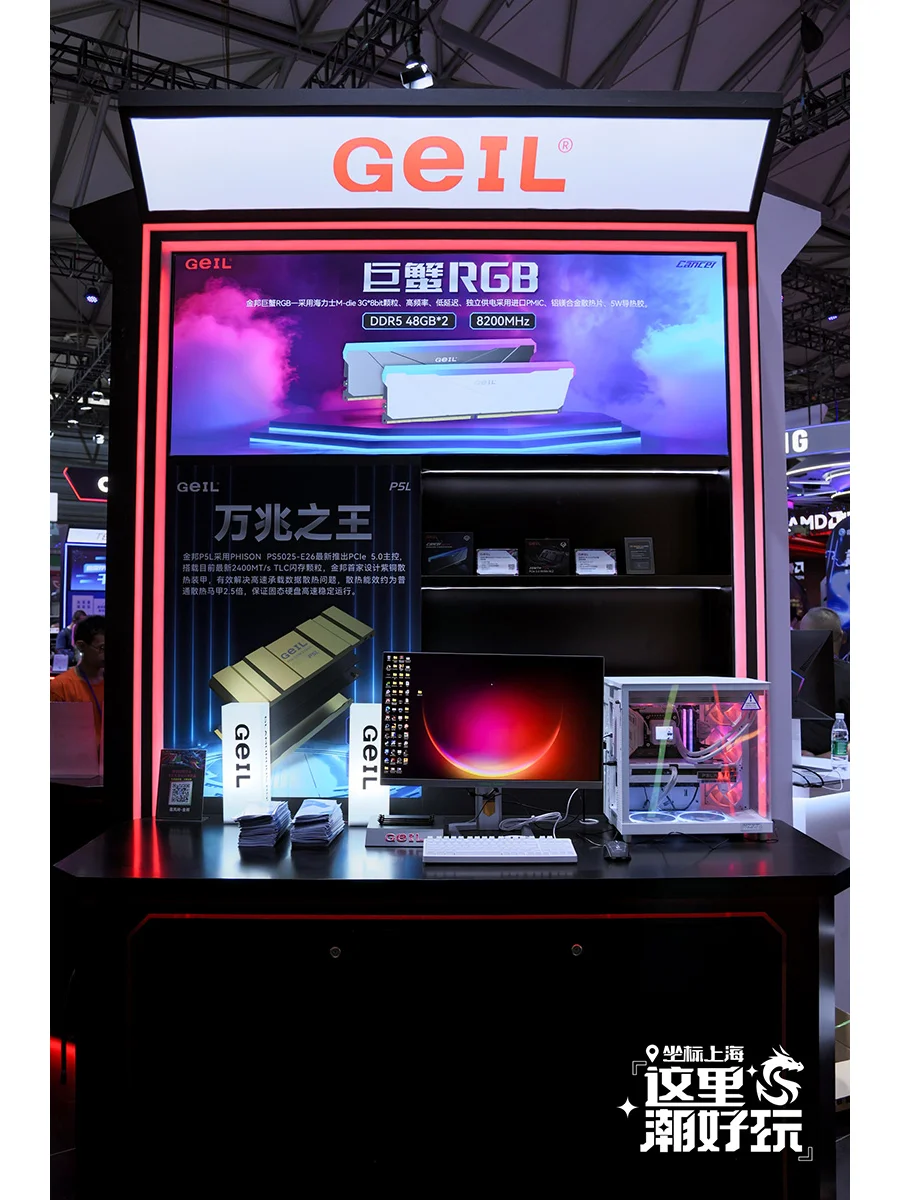 ChinaJoy 2024纪实 GeIL金邦展台人气爆棚