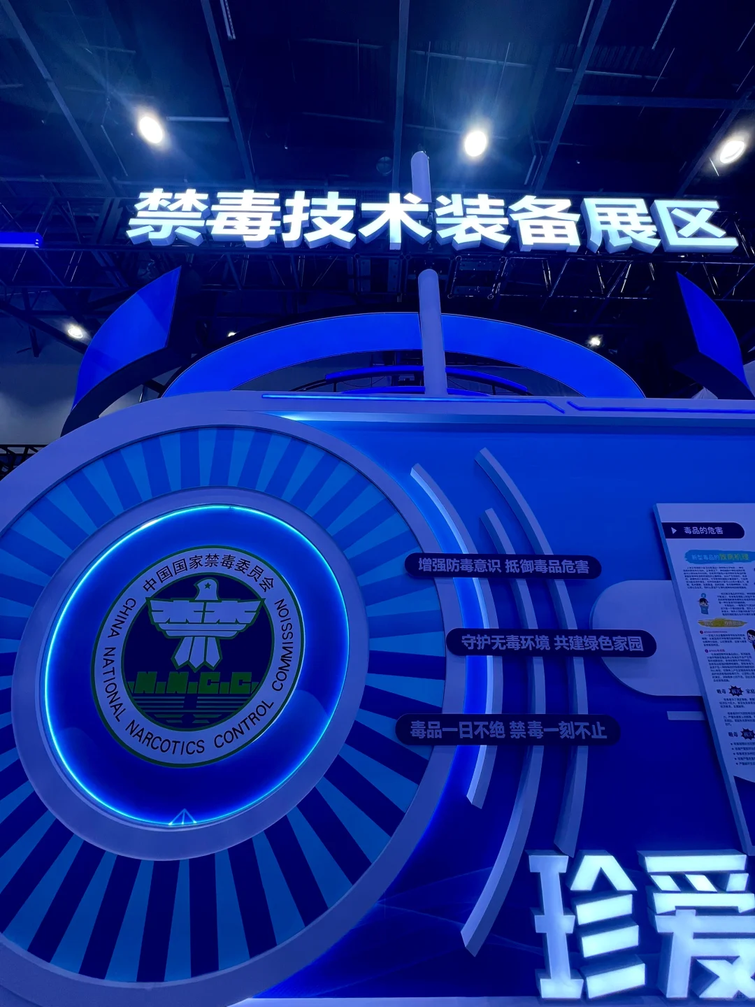 第十二届中国国际警用装备博览会-首钢园?