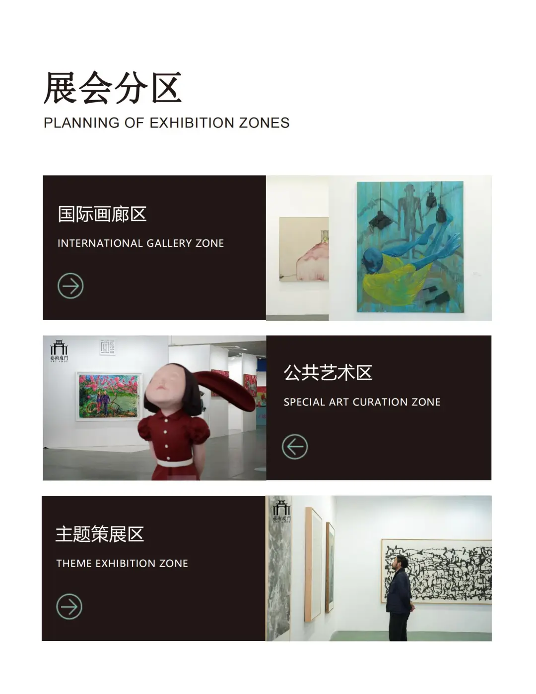 2025，见！艺术厦门国际博览会！