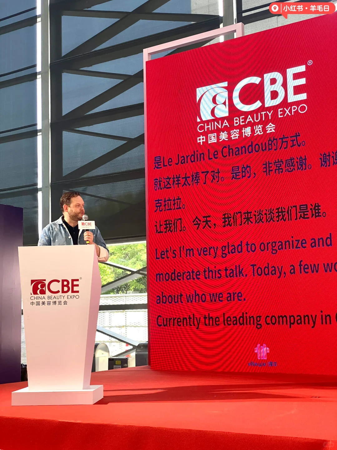 2025CBE美容博览会羊毛打卡攻略｜佛系香水版