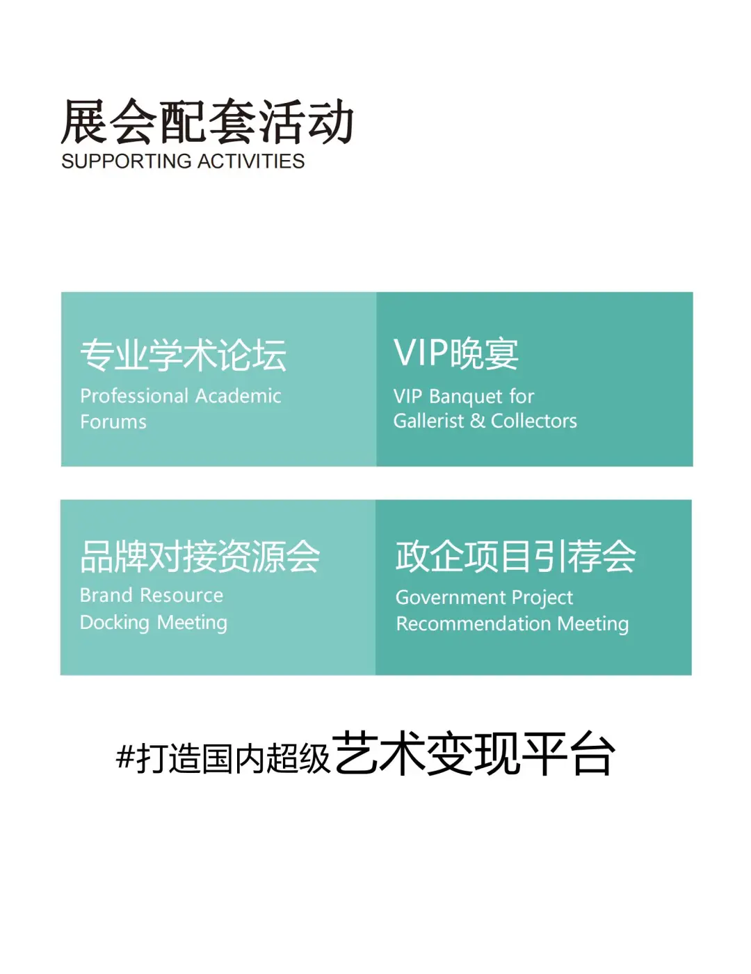 2025，见！艺术厦门国际博览会！