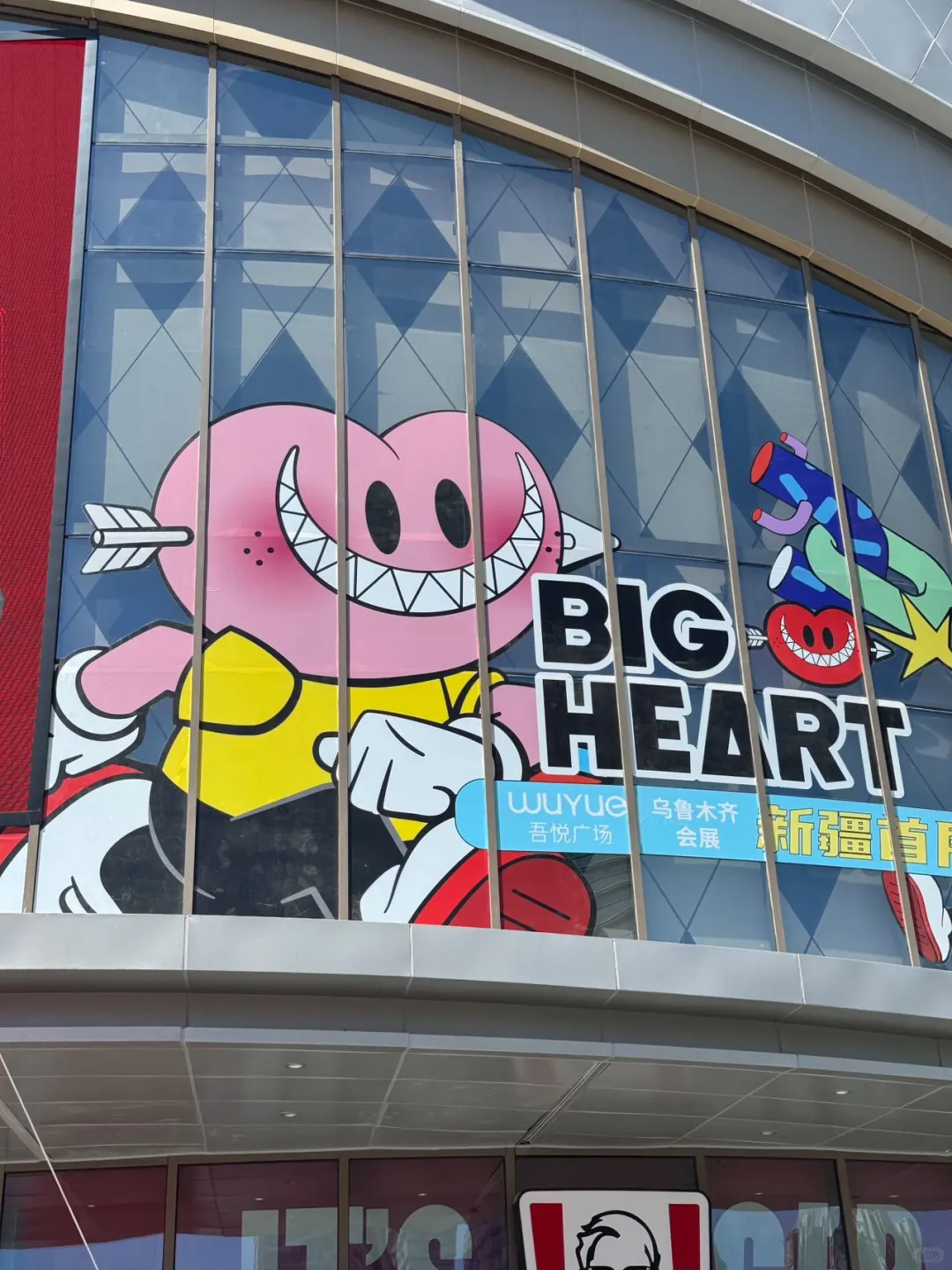 乌鲁木齐会展吾悦又再搞大事情！！