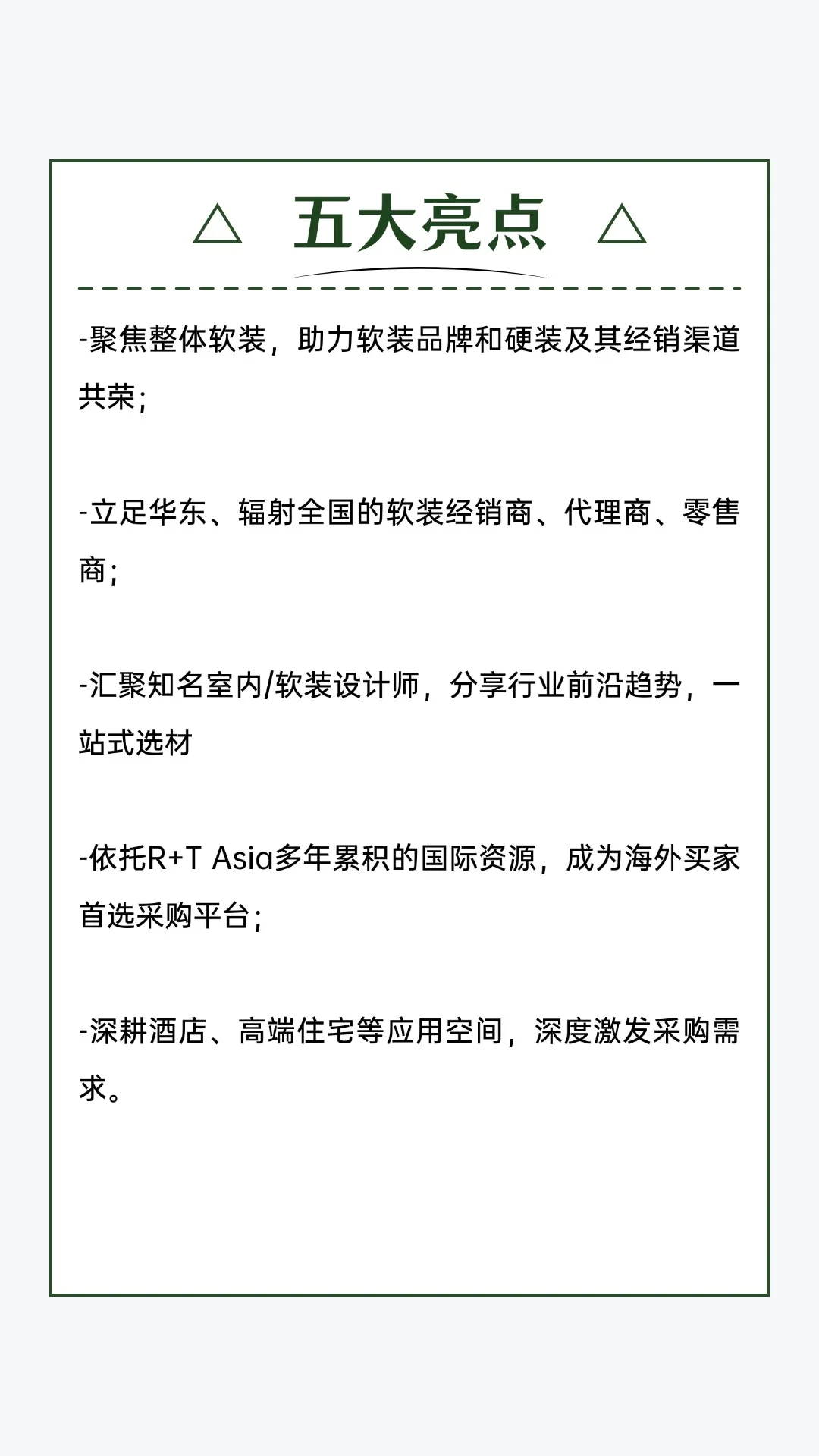看这里，亚洲家居装饰展来了❗❗免费门票