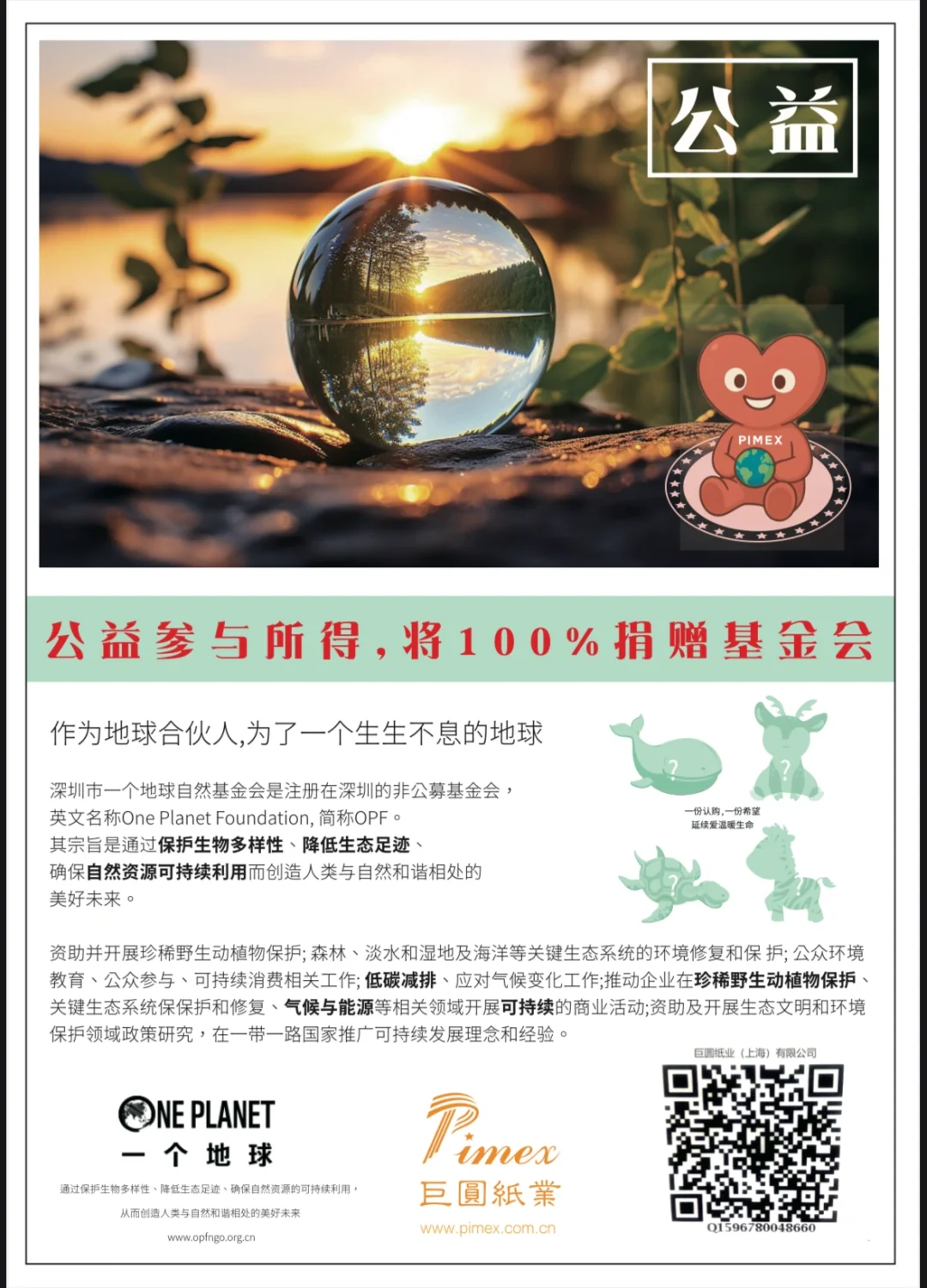 不要错过！这届展会！