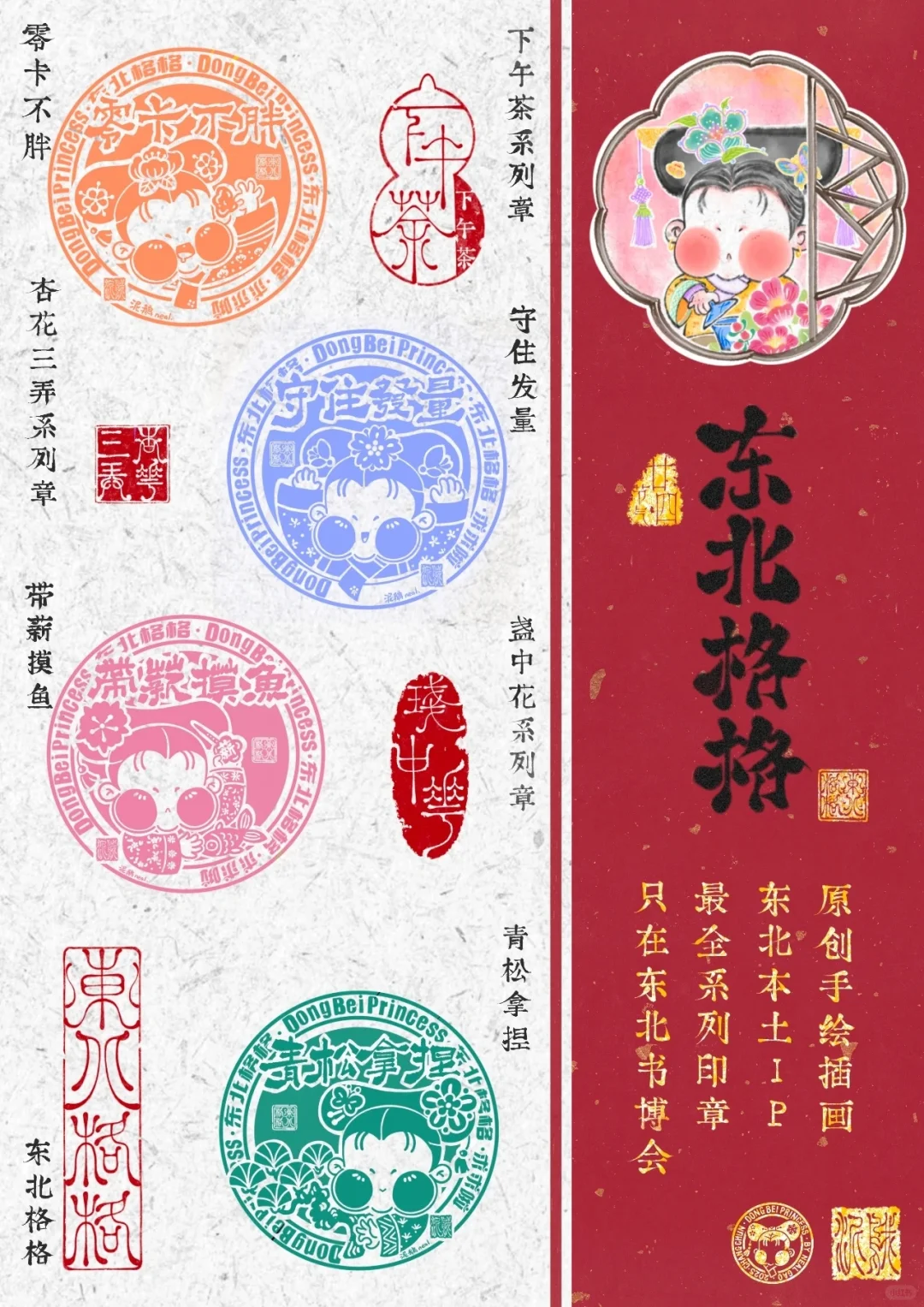 书博会今日开幕，盖章的惊喜一波接着一波