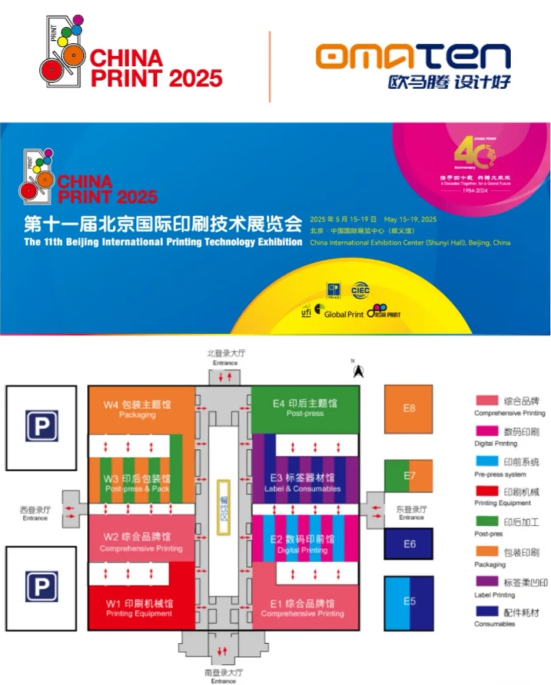 四年一届大印展2025/05/15-05/19 英语翻译