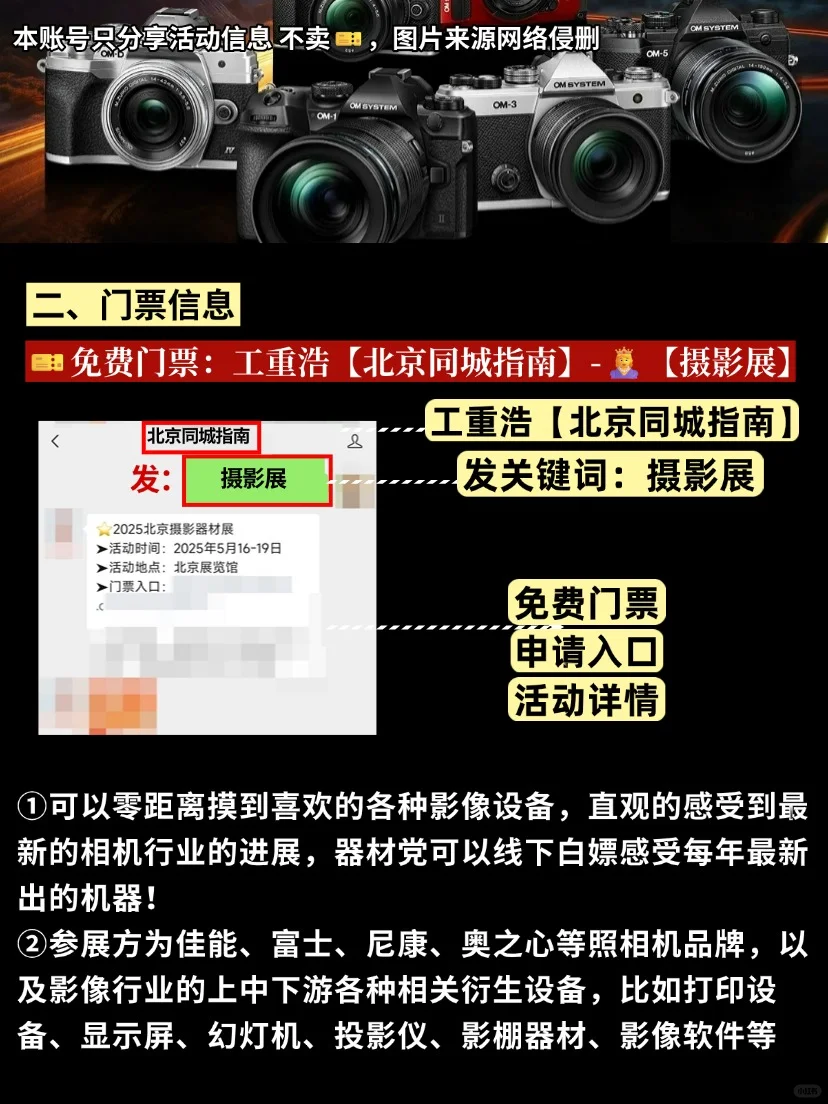 北京收到了吗❗来2025CHINA P&E薅羊毛啦