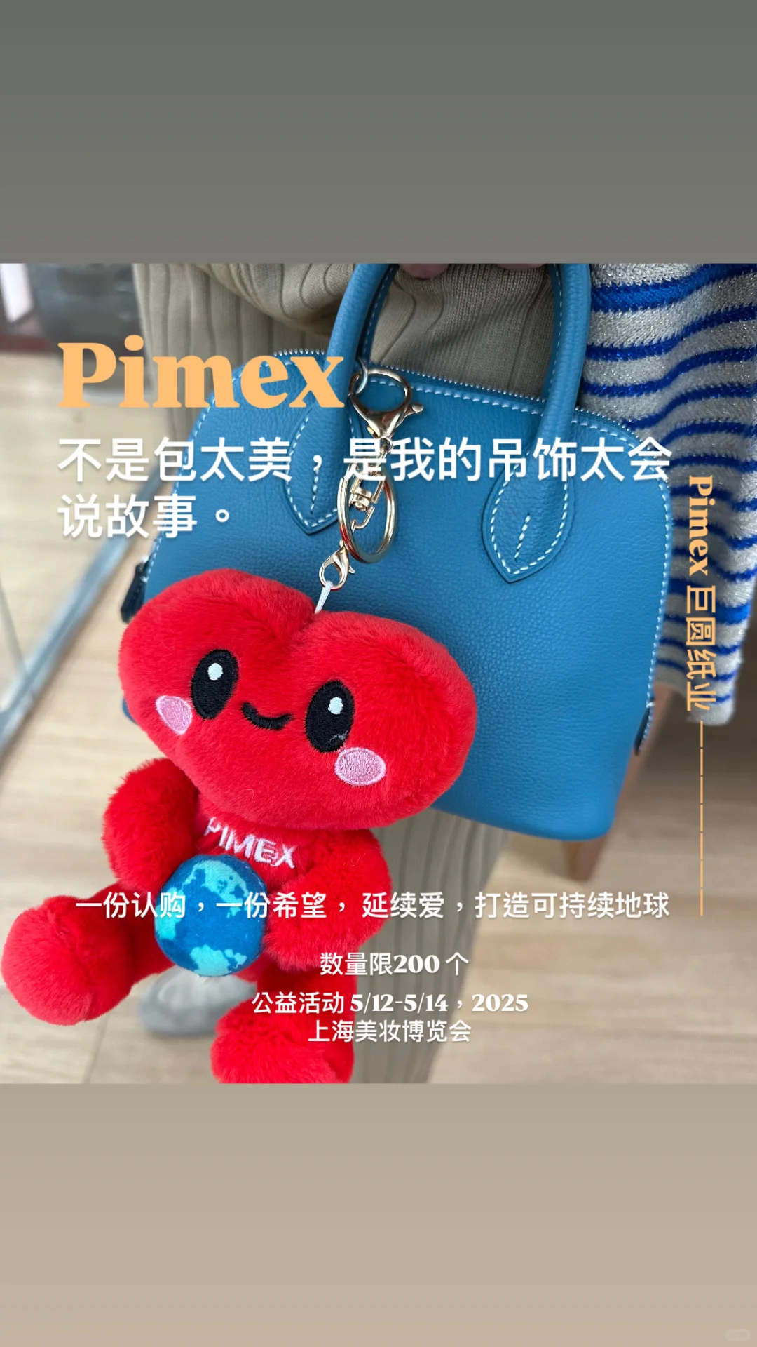 不要错过！这届展会！