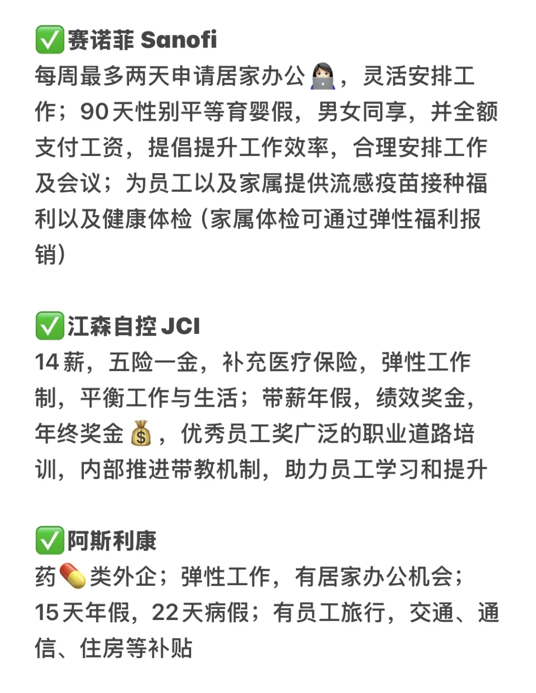 冷门但意外好进的：郑州外企