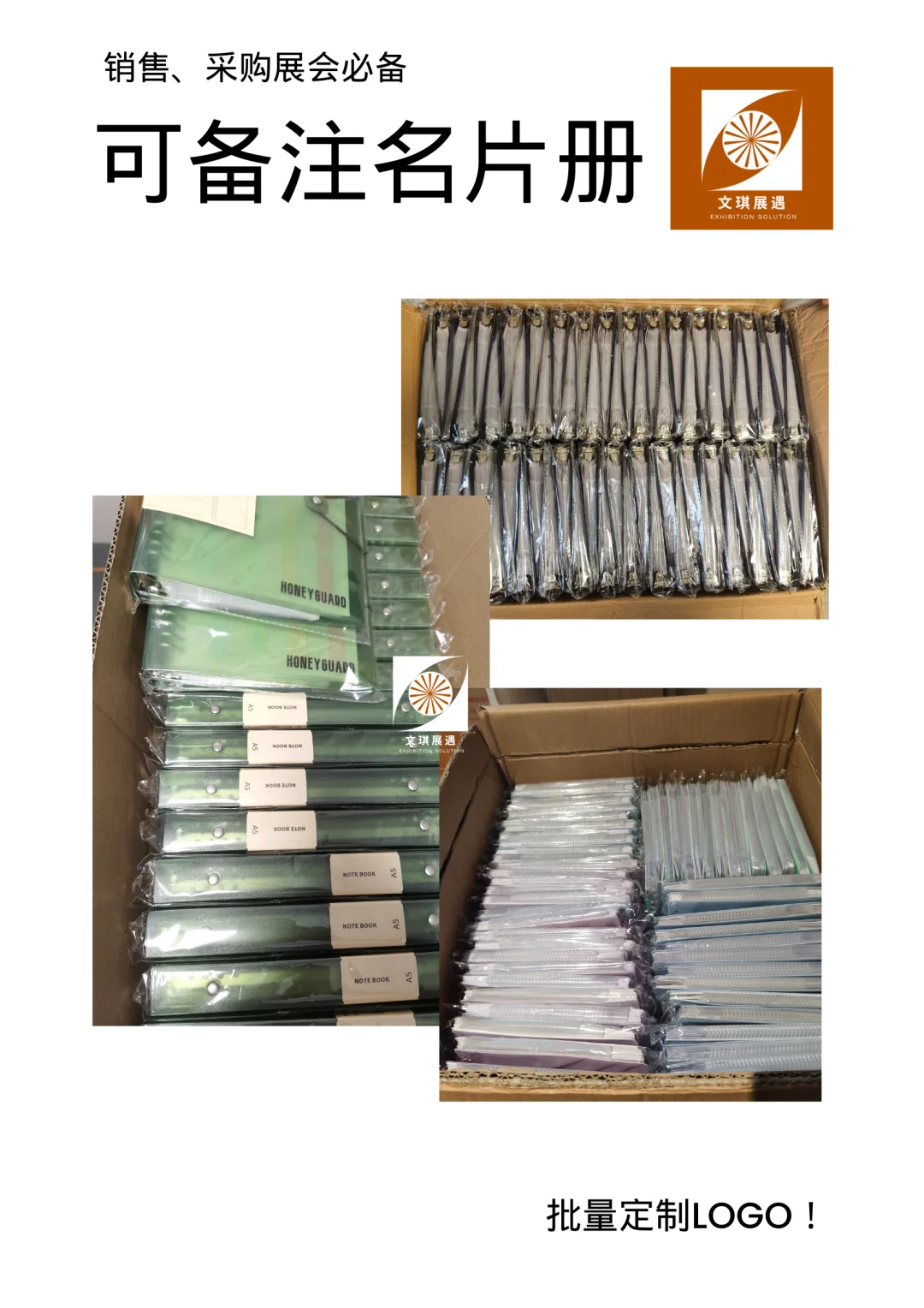 展会必备?名片收纳册?