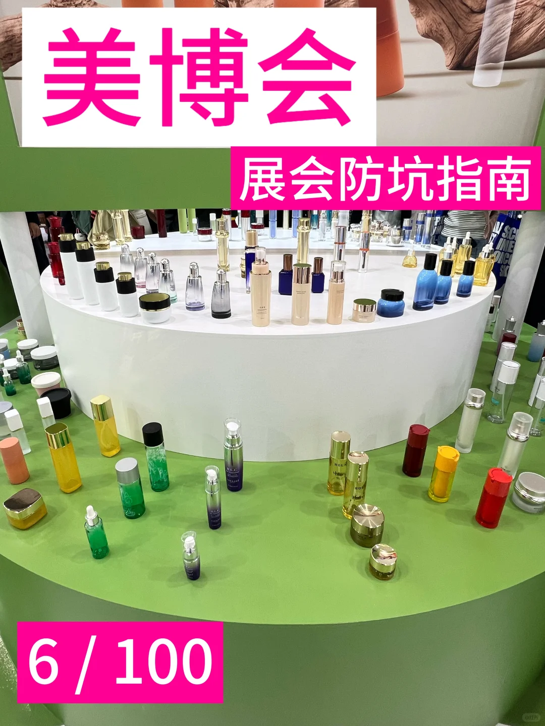 创业小白也能变行家 美博会实用攻略来了！