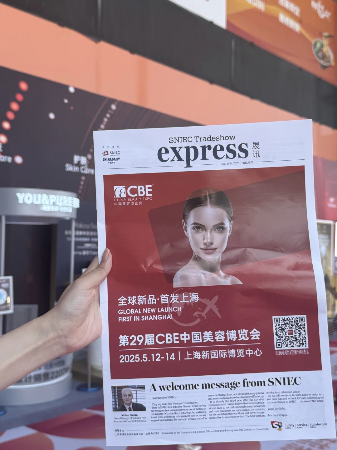 美博会尖叫现场！冰山打卡+抗皱黑科技