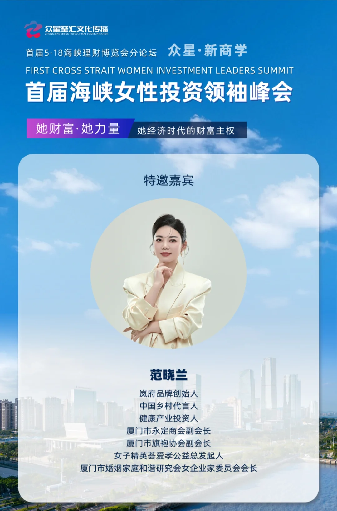 厦门居然有这么多优秀女企