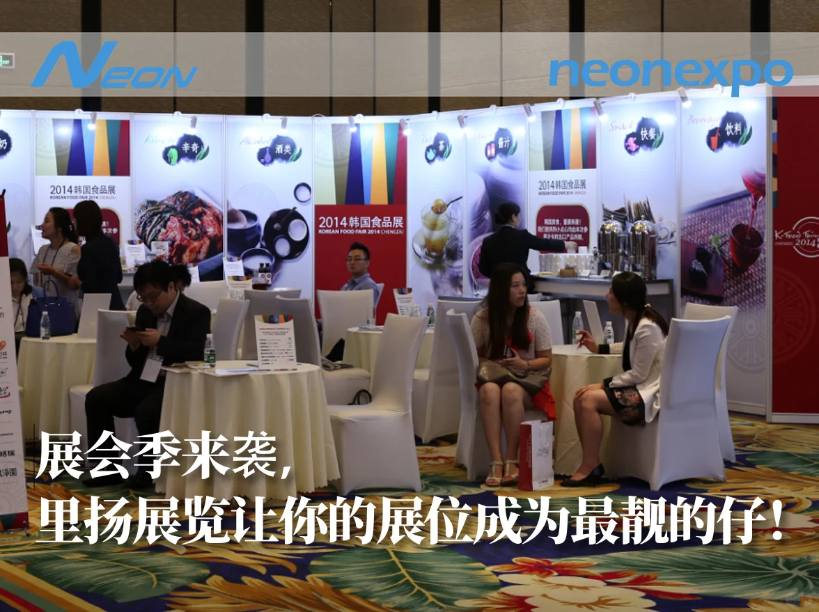 听说您要找展会服务？2025下半年展商必看！