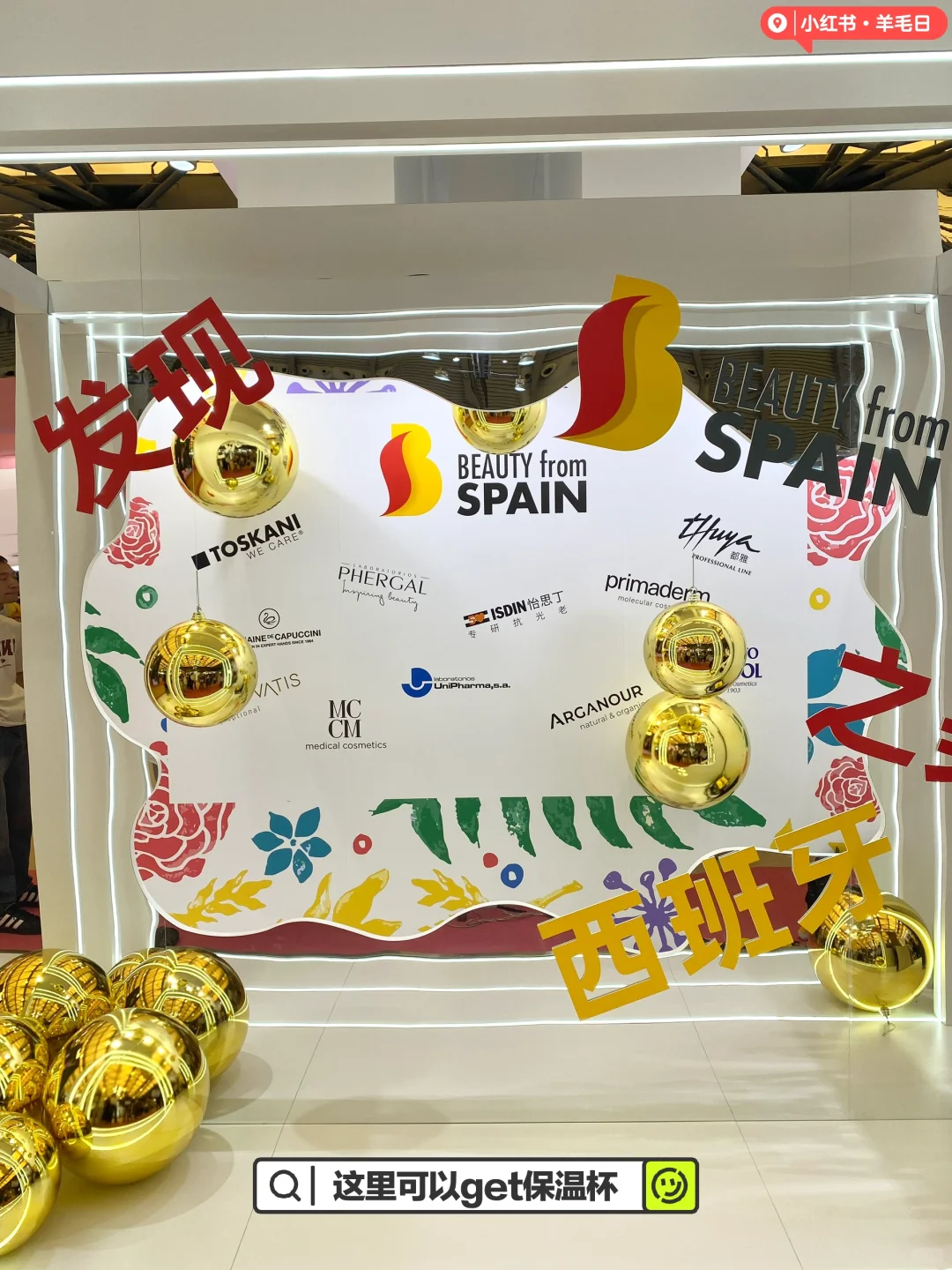 2025CBE美容博览会羊毛打卡攻略｜佛系香水版