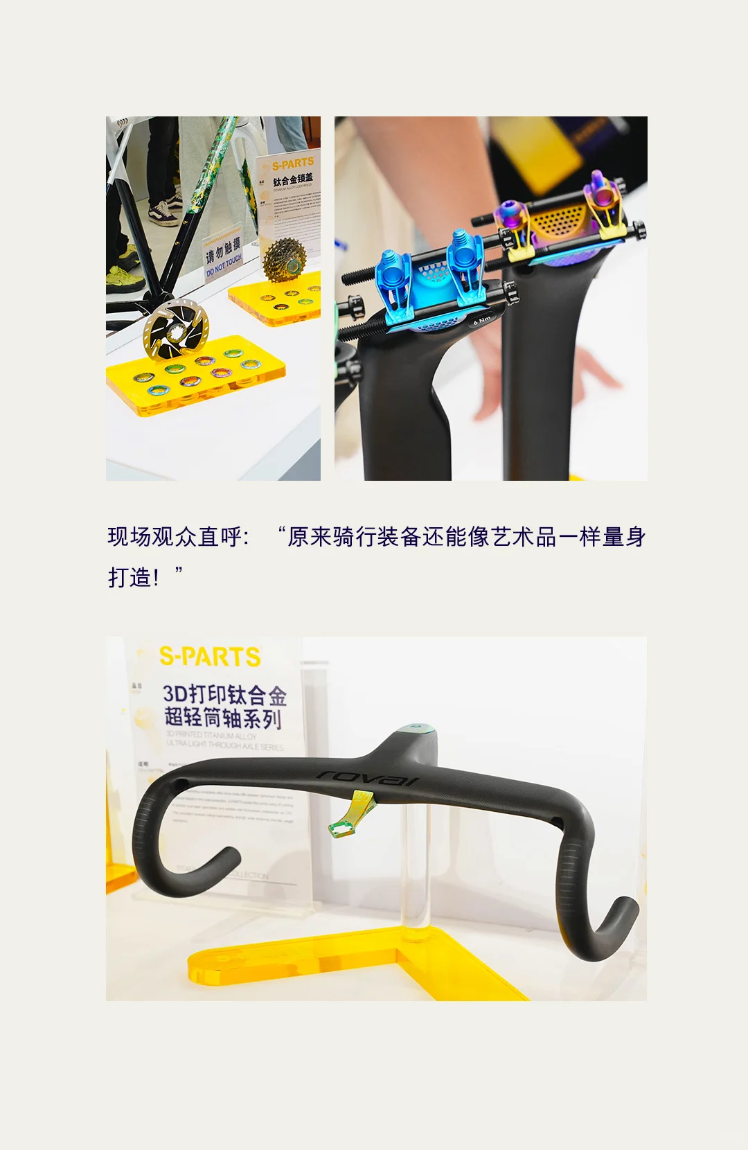 2025中国国际自行车展会回顾篇?