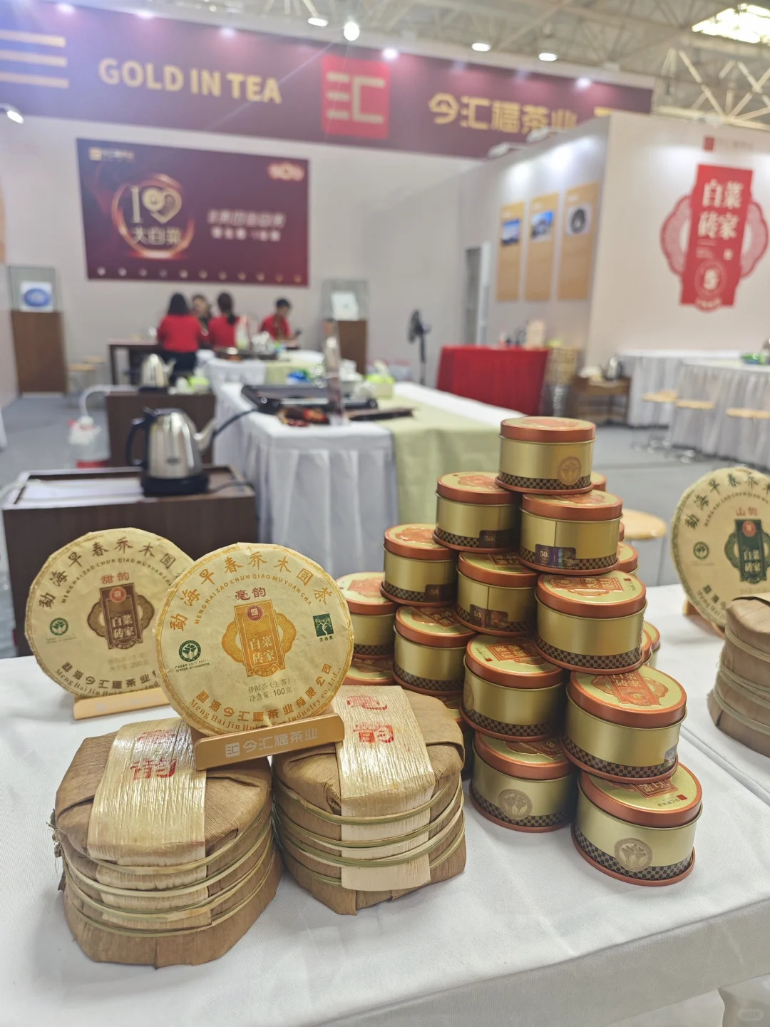 ?打卡 | 2025年第二十七届茶业博览会