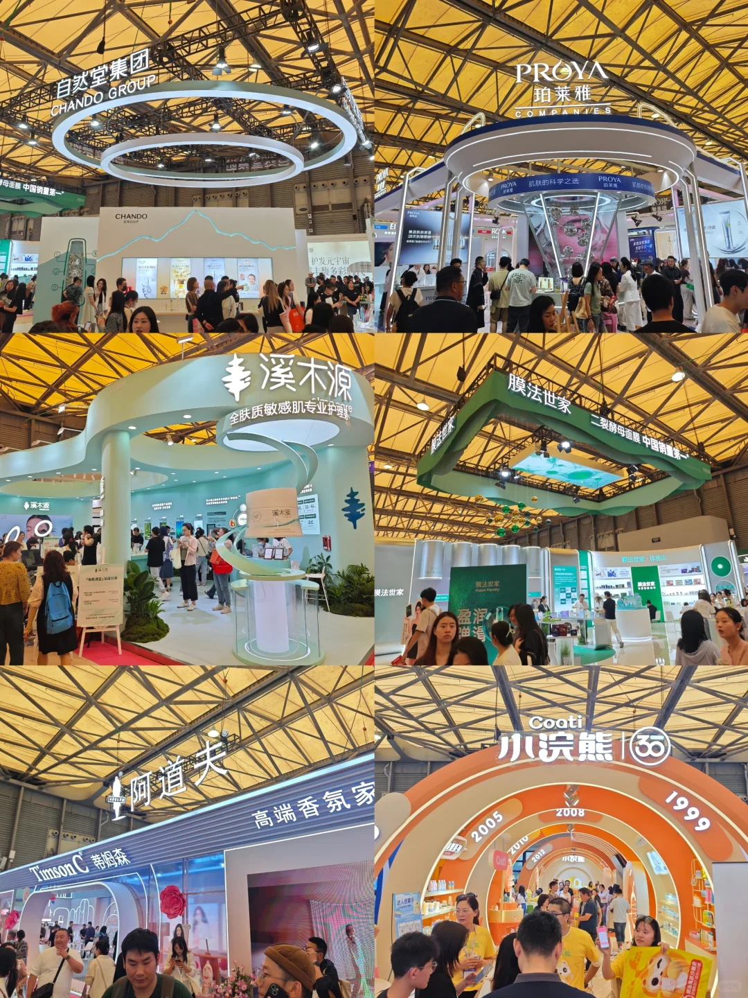 ?上海美博会丨现场分享