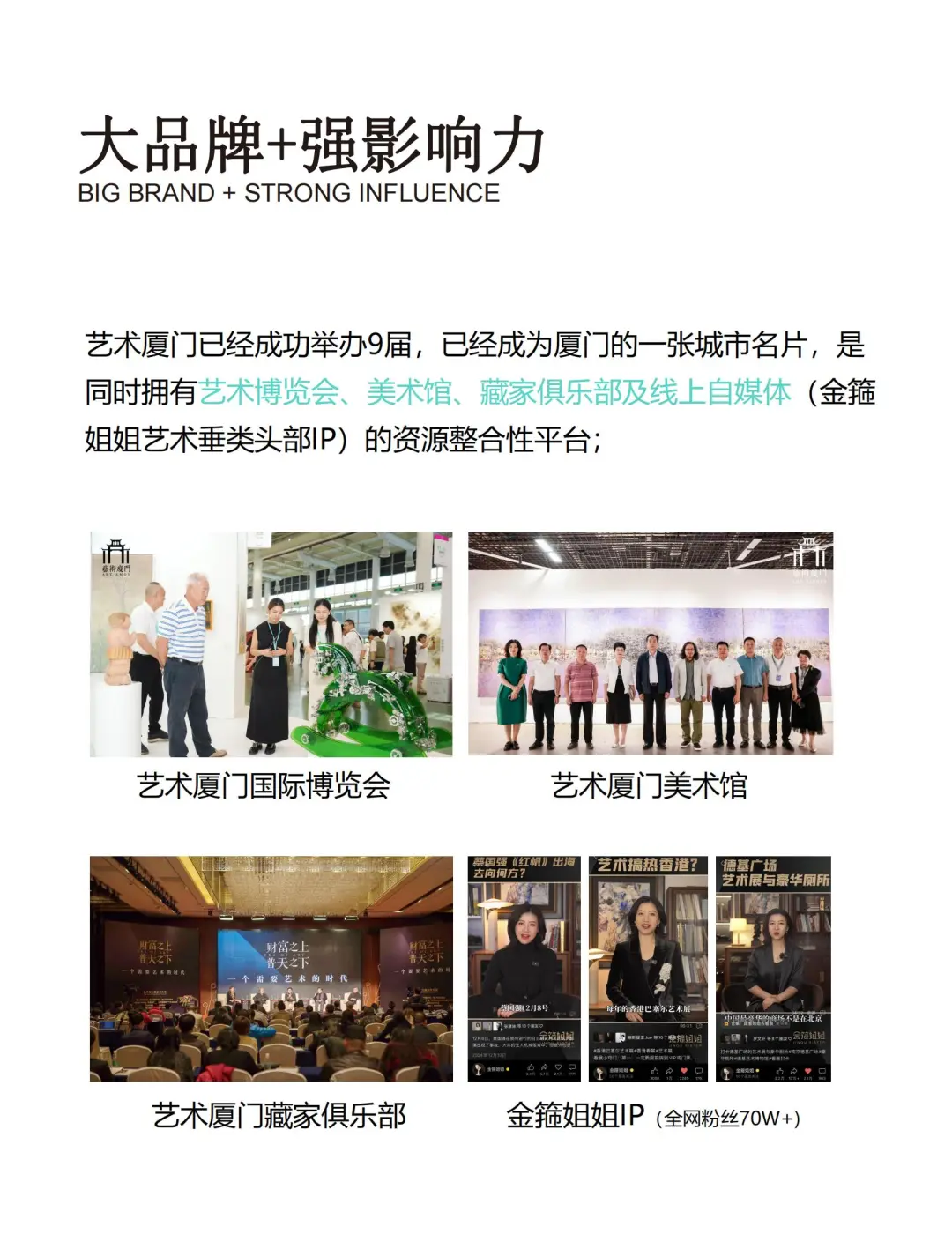 2025，见！艺术厦门国际博览会！