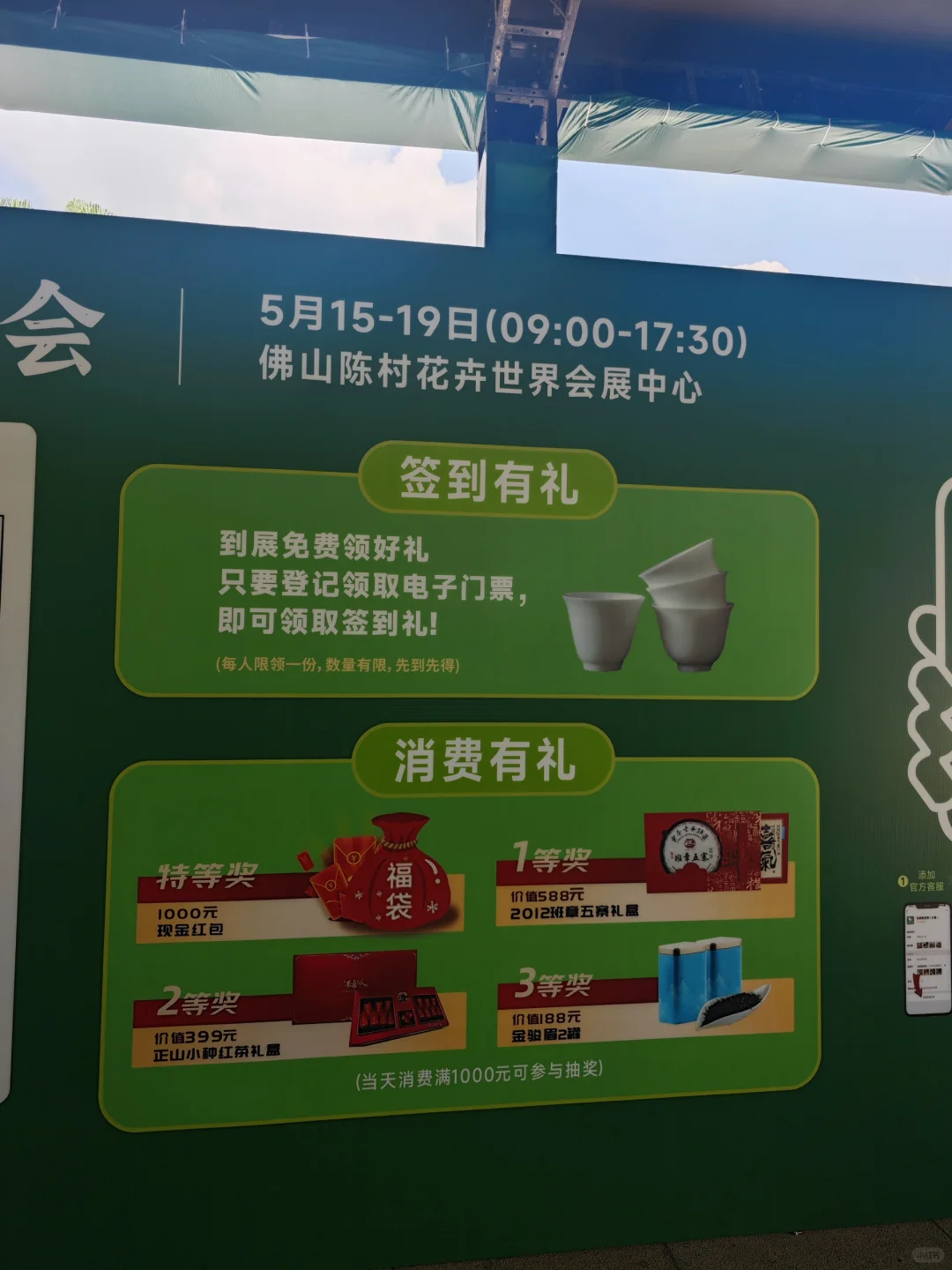 ?打卡 | 2025年第二十七届茶业博览会