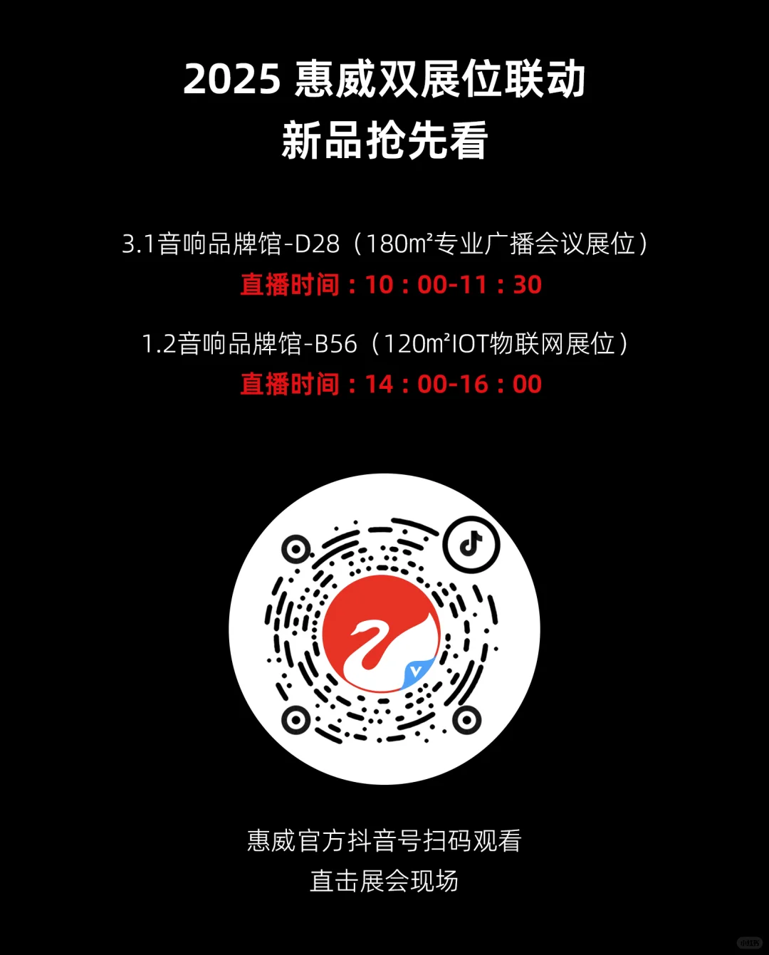 展会预告|广州国际专业灯光、音响展览会