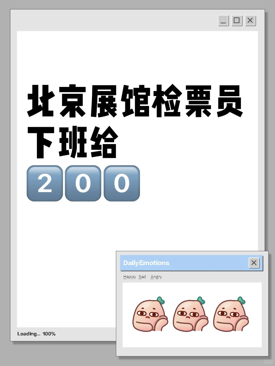 北京展馆检票员看展览?