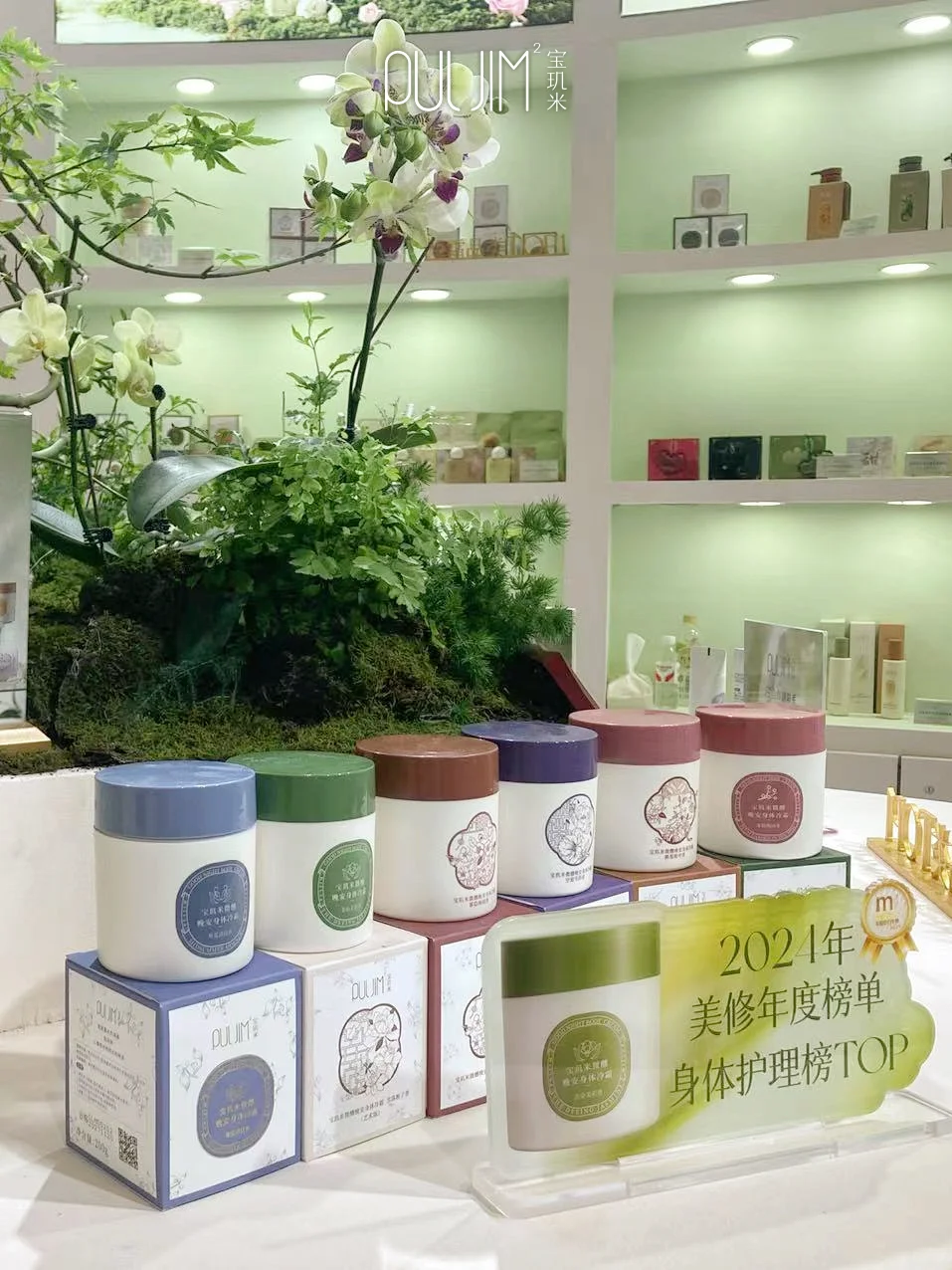 美博会现场直击｜自然有花样，以礼赴香约