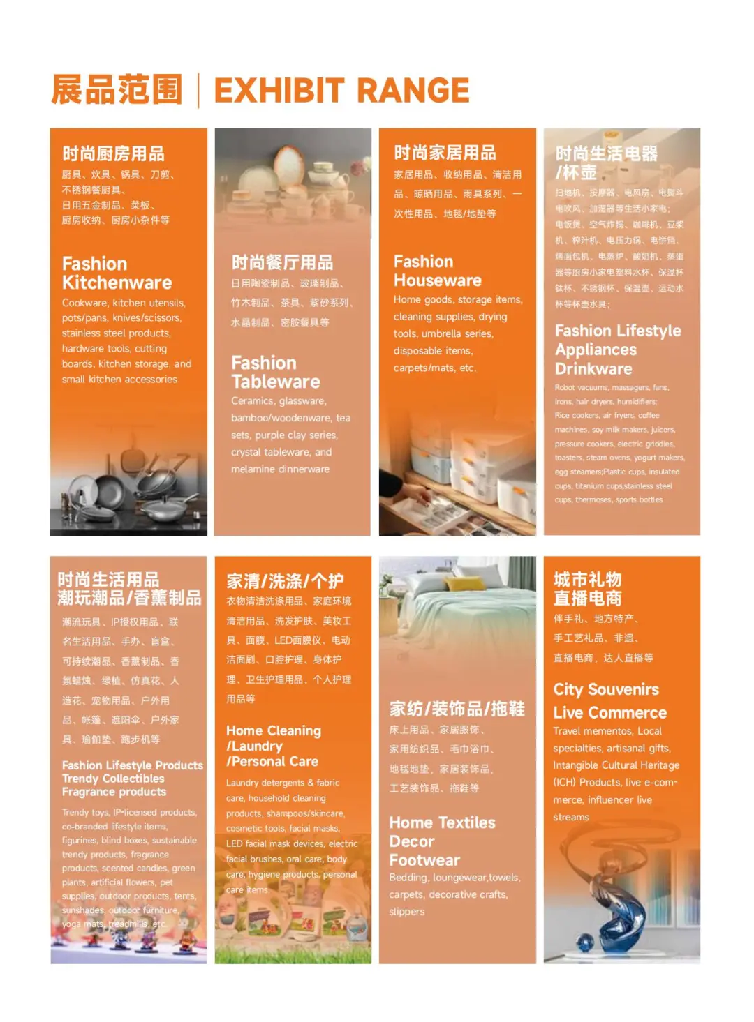 上海国际家居及时尚生活博览会